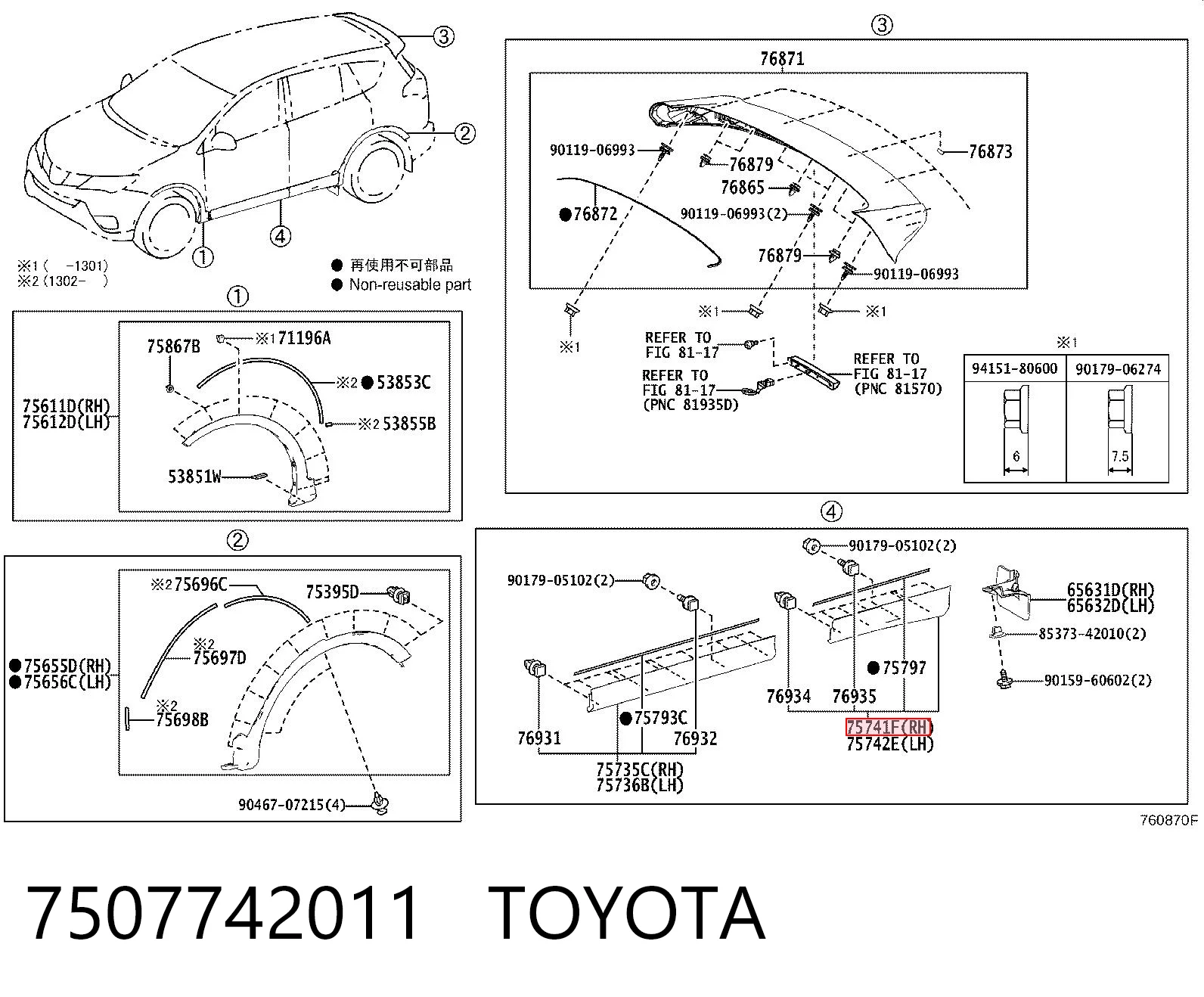 7507742011 Toyota Молдинг задней правой двери