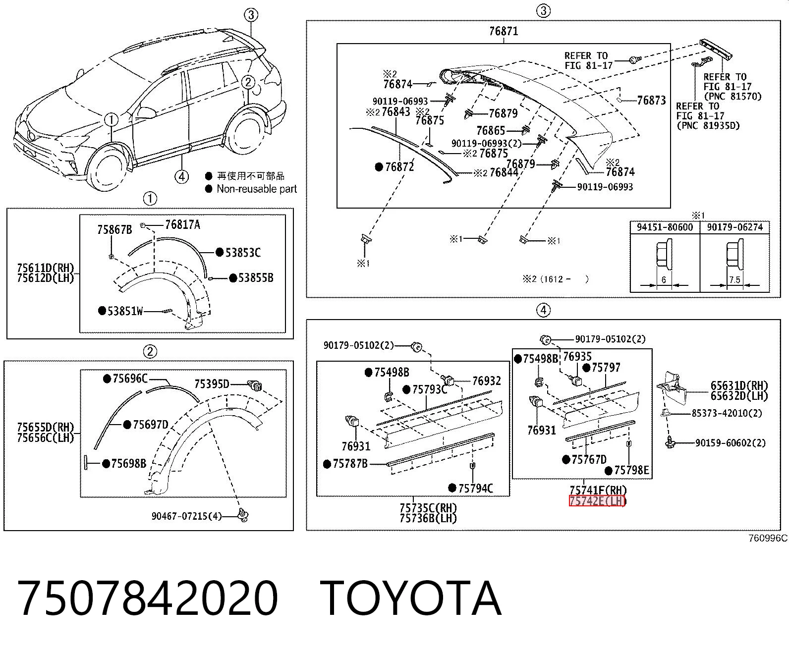 7507842020 Toyota Молдинг задней левой двери