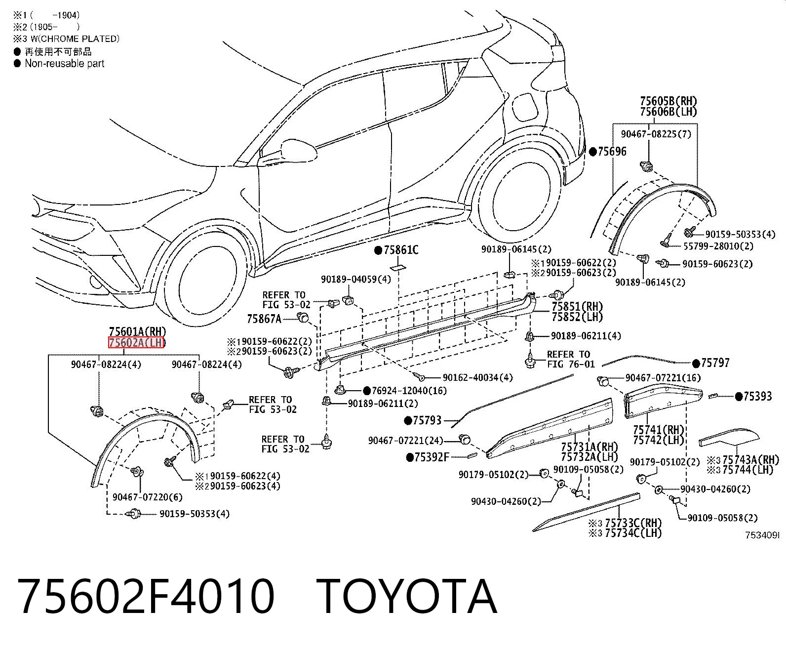 75602F4010 Toyota Молдинг арки крыла переднего, левый