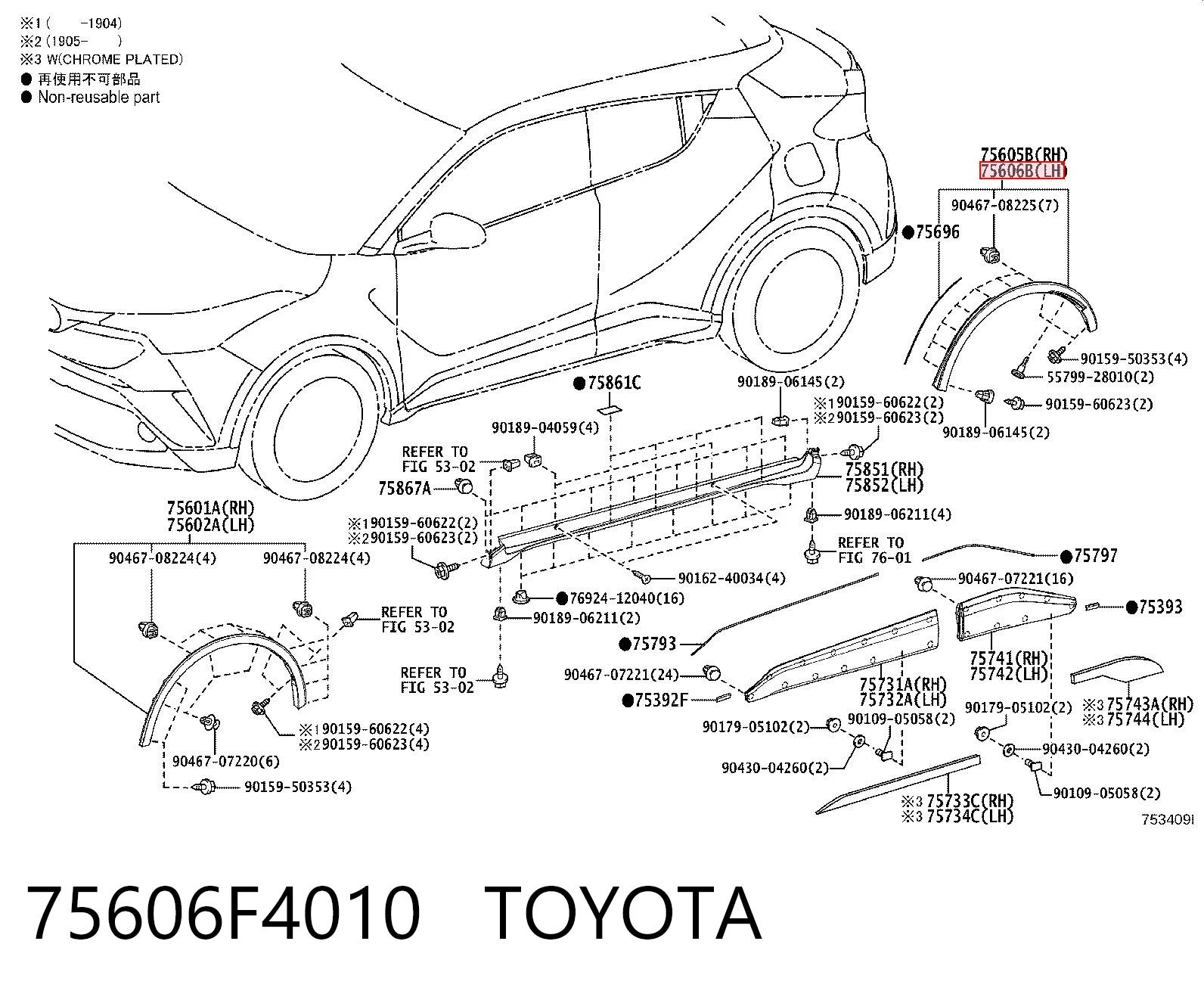 75606F4010 Toyota Расширитель (накладка) арки заднего крыла левый