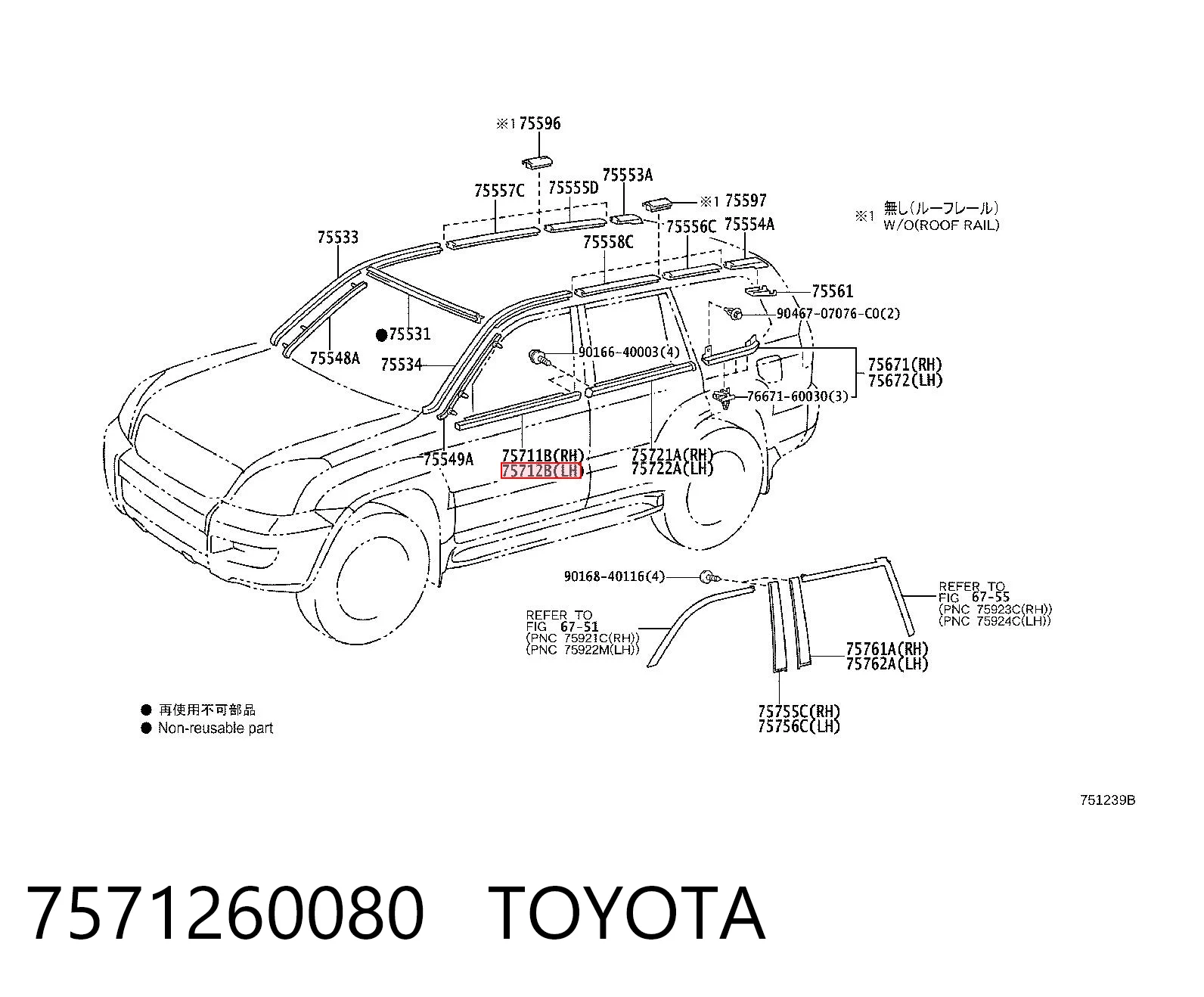 7571260080 Toyota Молдинг опускного стекла двери передней, левой