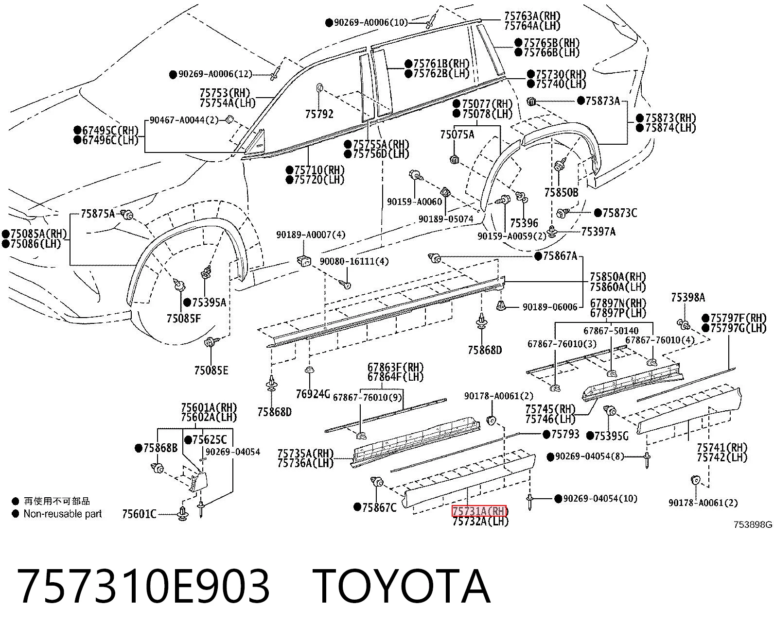 757310E903 Toyota Молдинг передней правой двери, нижний