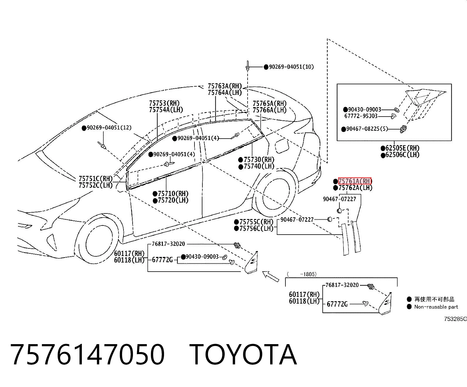 7576147050 Toyota Накладка двери задней правой вертикальная