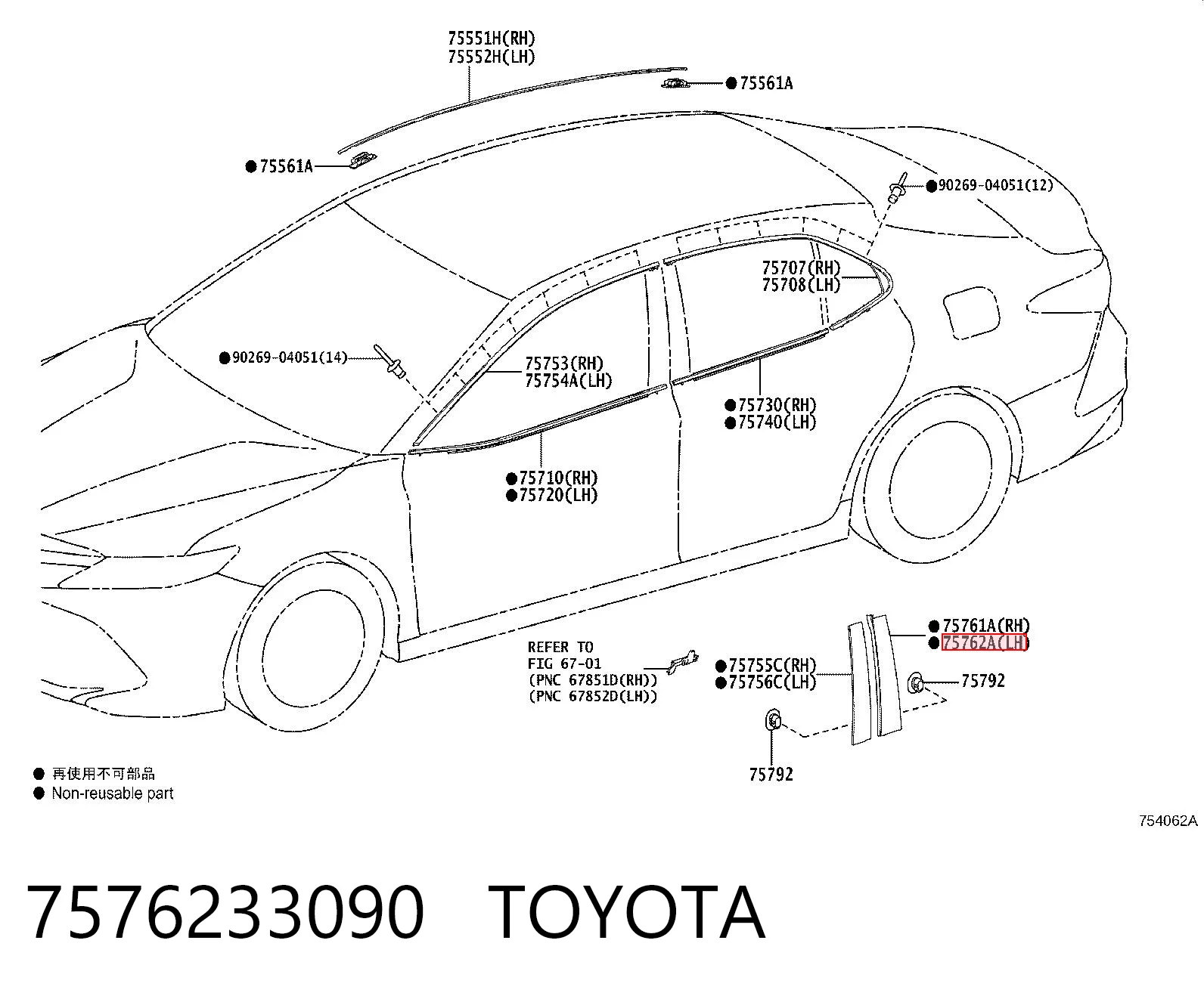 7576233090 Toyota 
