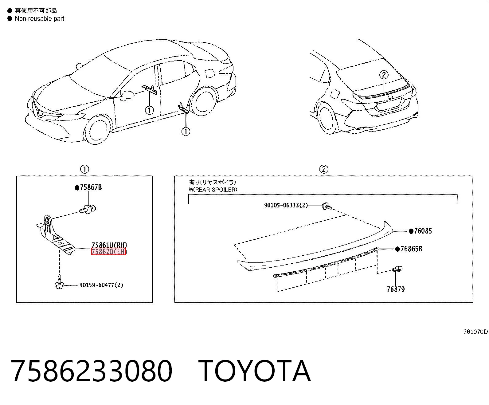7586233080 Toyota