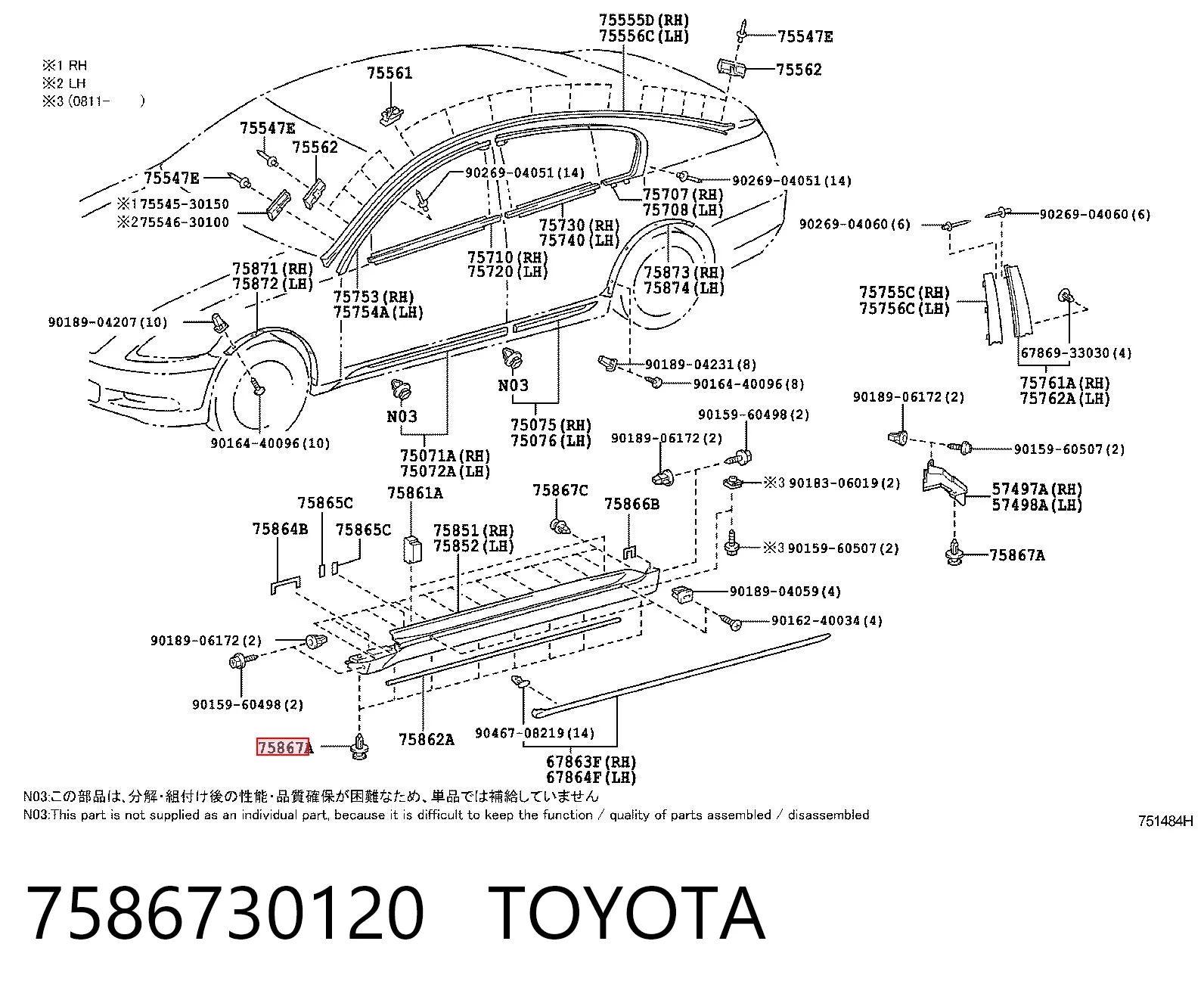 7586730120 Toyota Пистон (клип) крепления накладок порогов