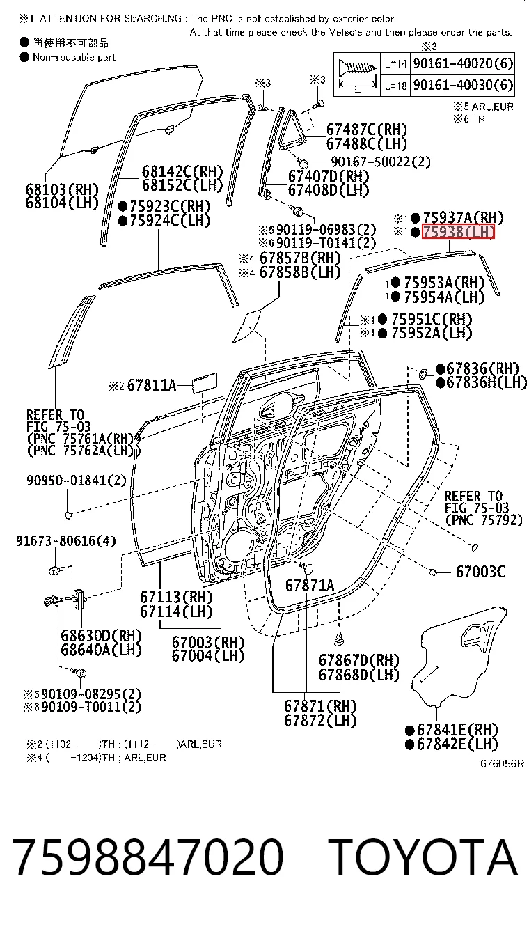 7598847020 Toyota