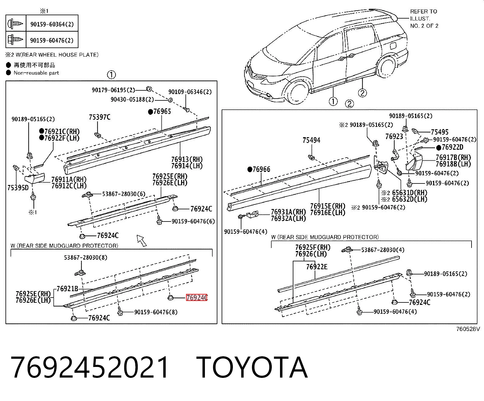 7692452021 Toyota Пистон (клип) крепления накладок порогов