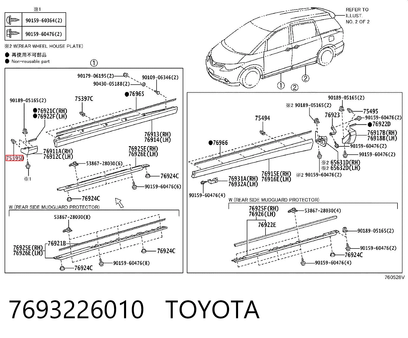 7693226010 Toyota 