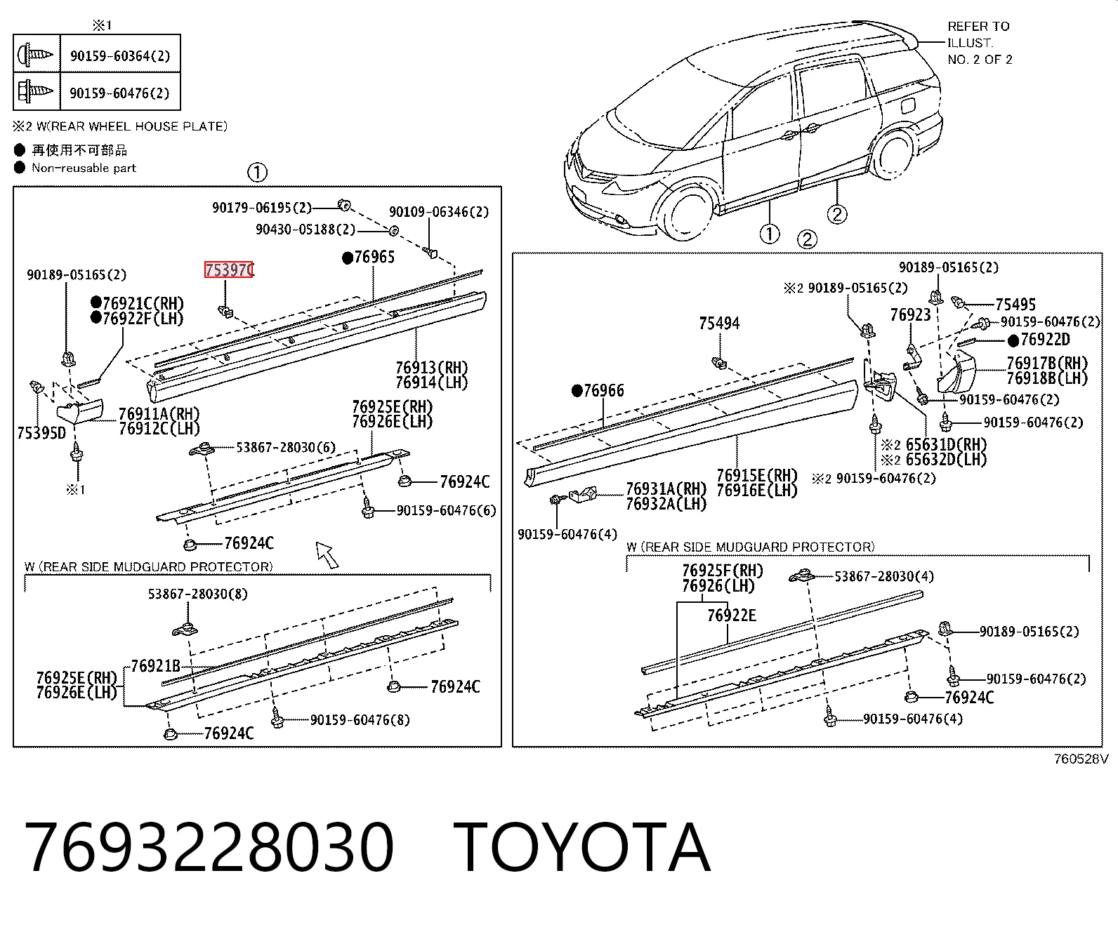 7693228030 Toyota 