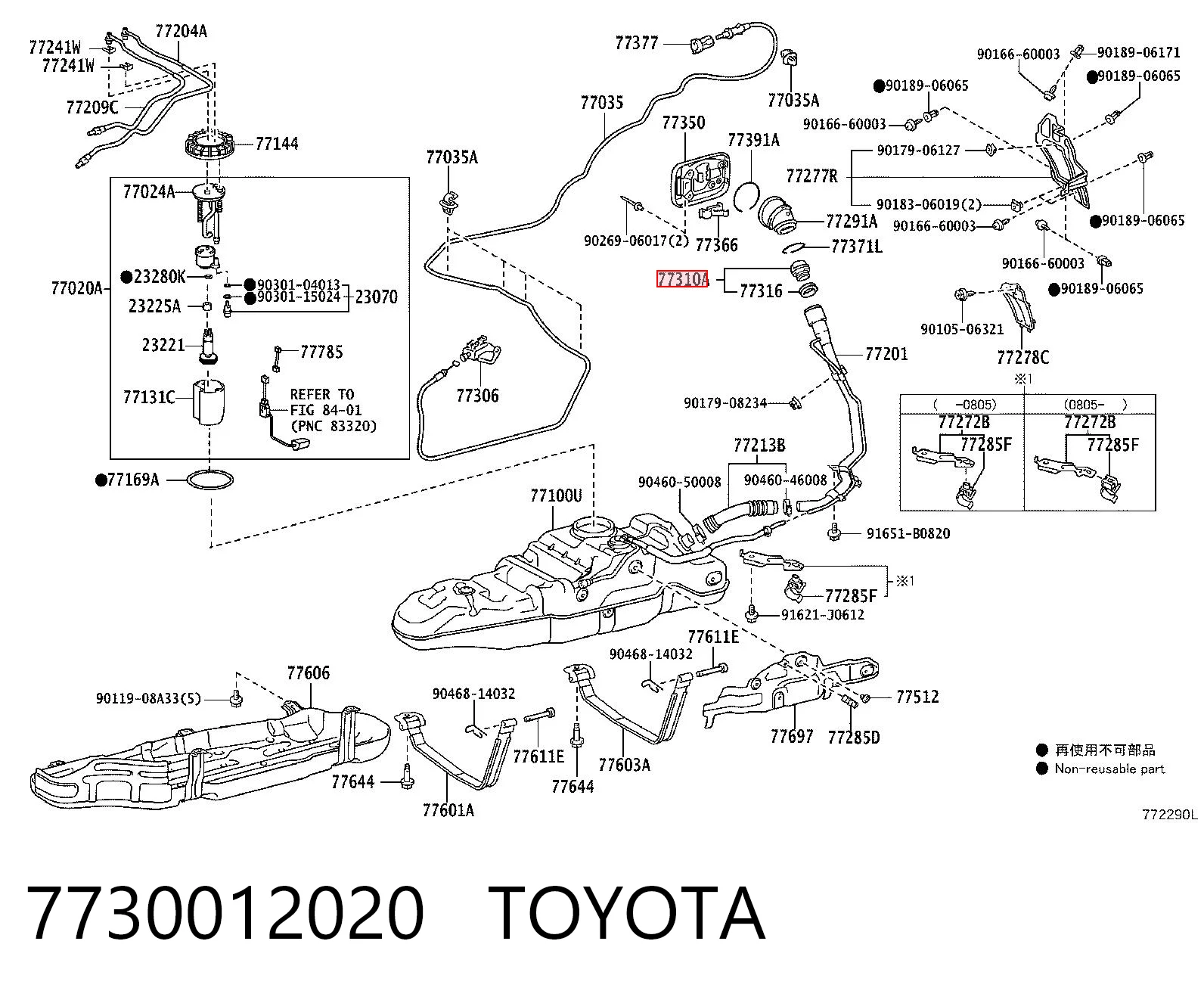7730012020 Toyota Крышка топливного Бака