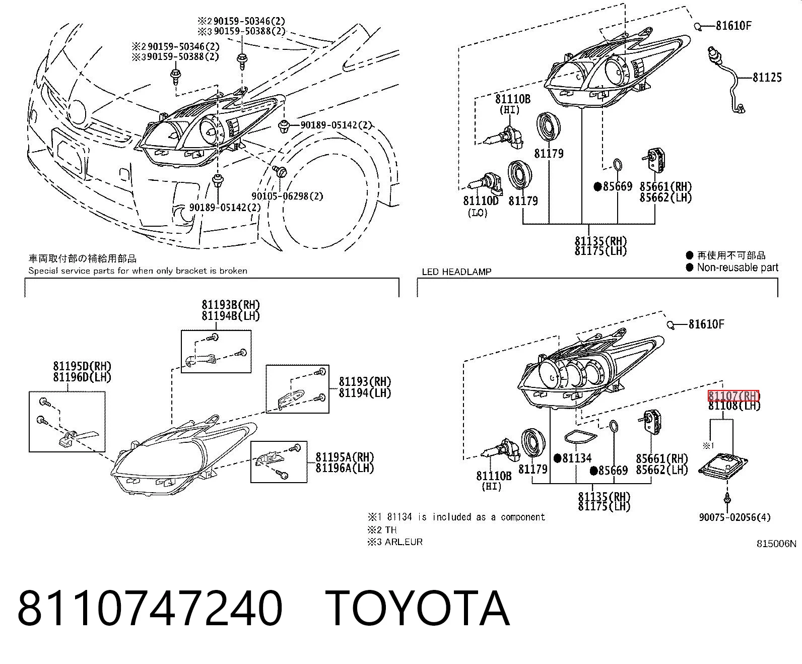 8110747240 Toyota Биксенон