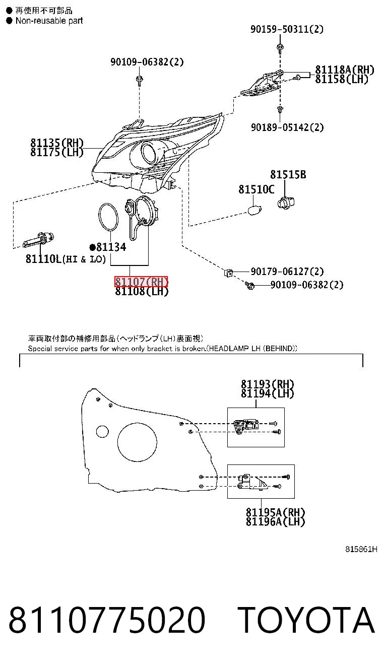 8110775020 Toyota Модуль управления биксеноном