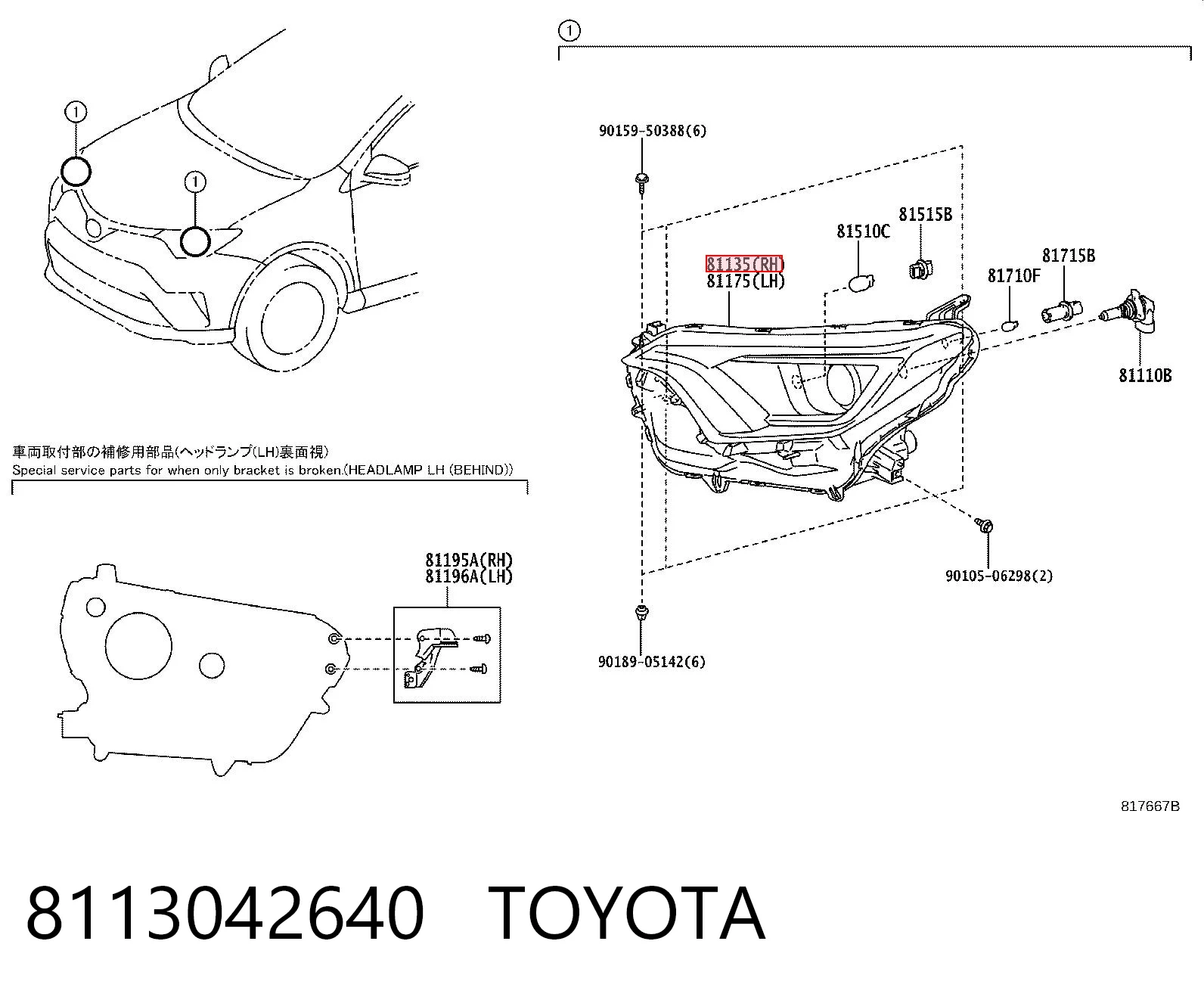8113042640 Toyota Фара передняя правая