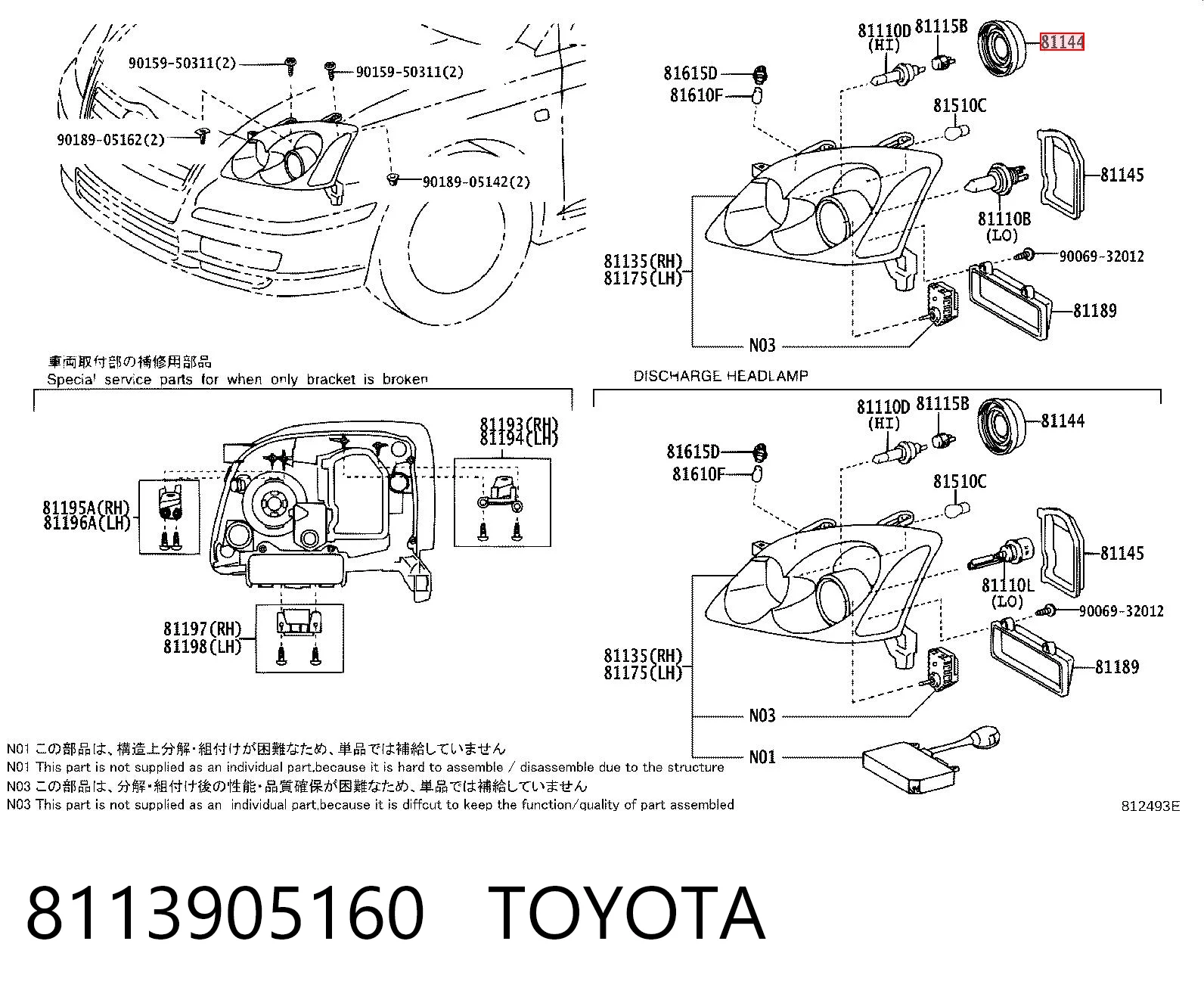 8113905160 Toyota Заглушка фары
