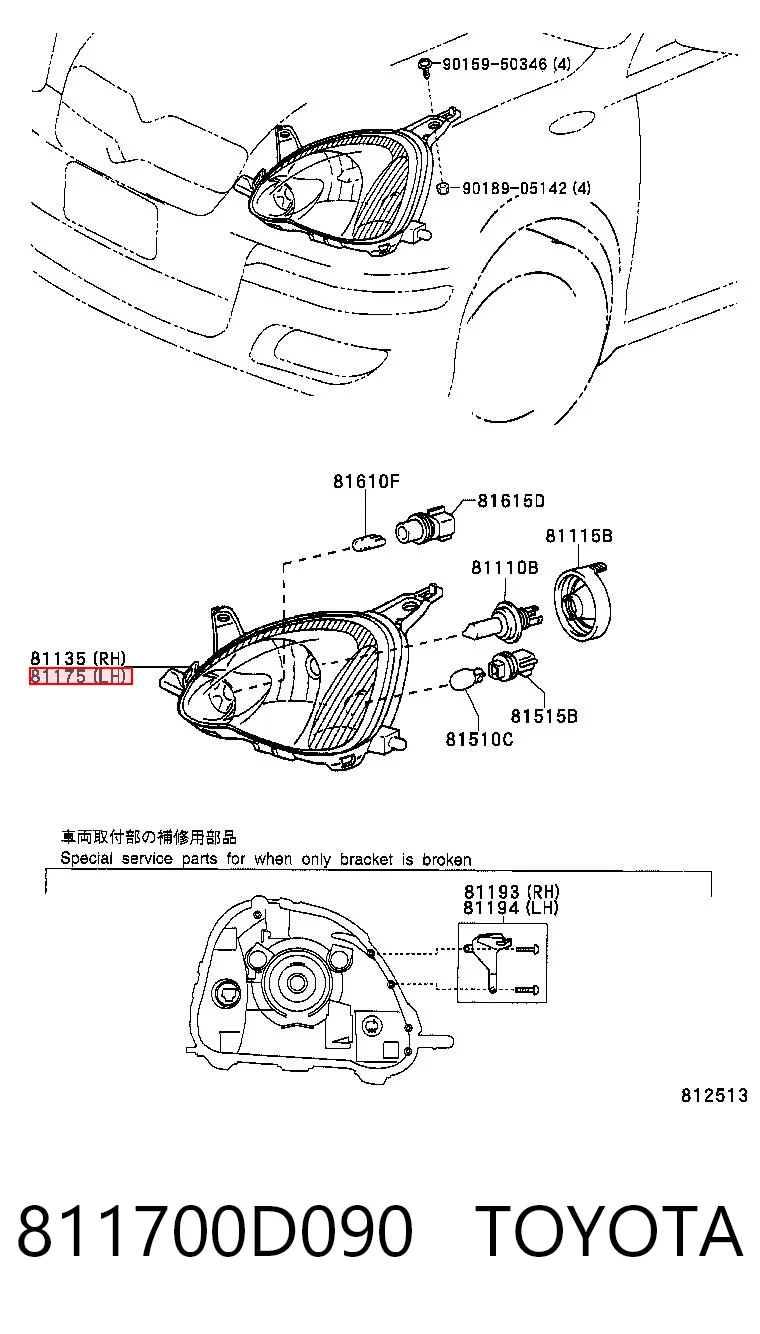 811700D090 Toyota Фара