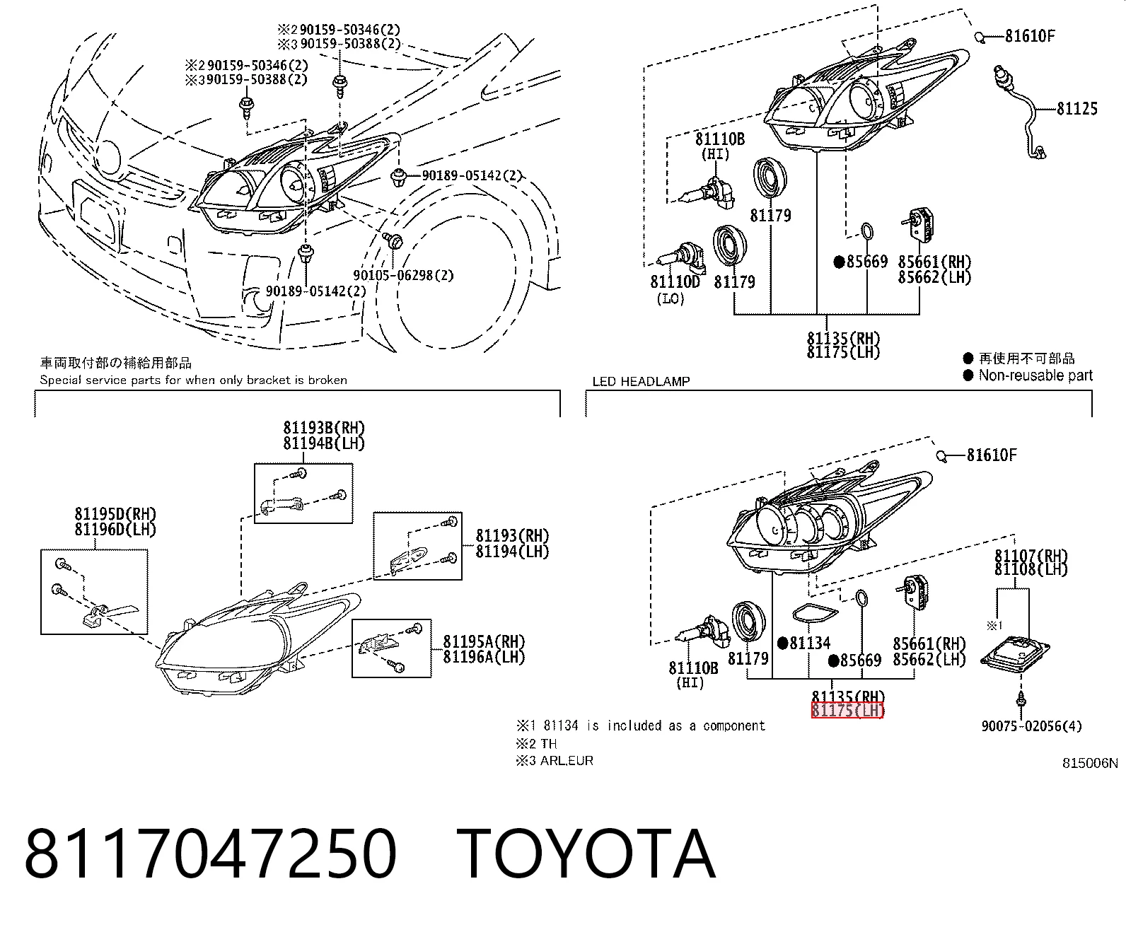 8117047250 Toyota Фара
