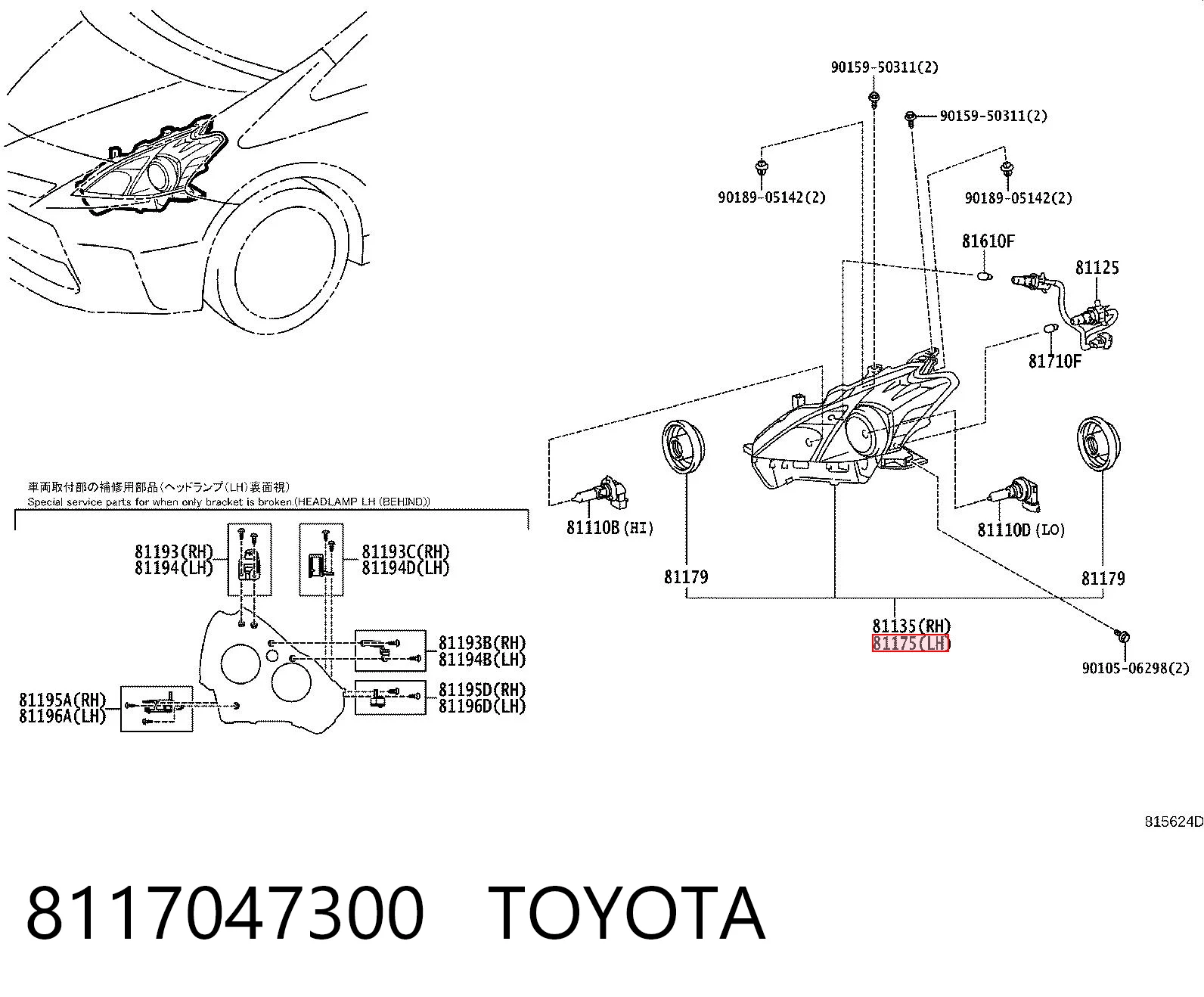 8117047300 Toyota Фара