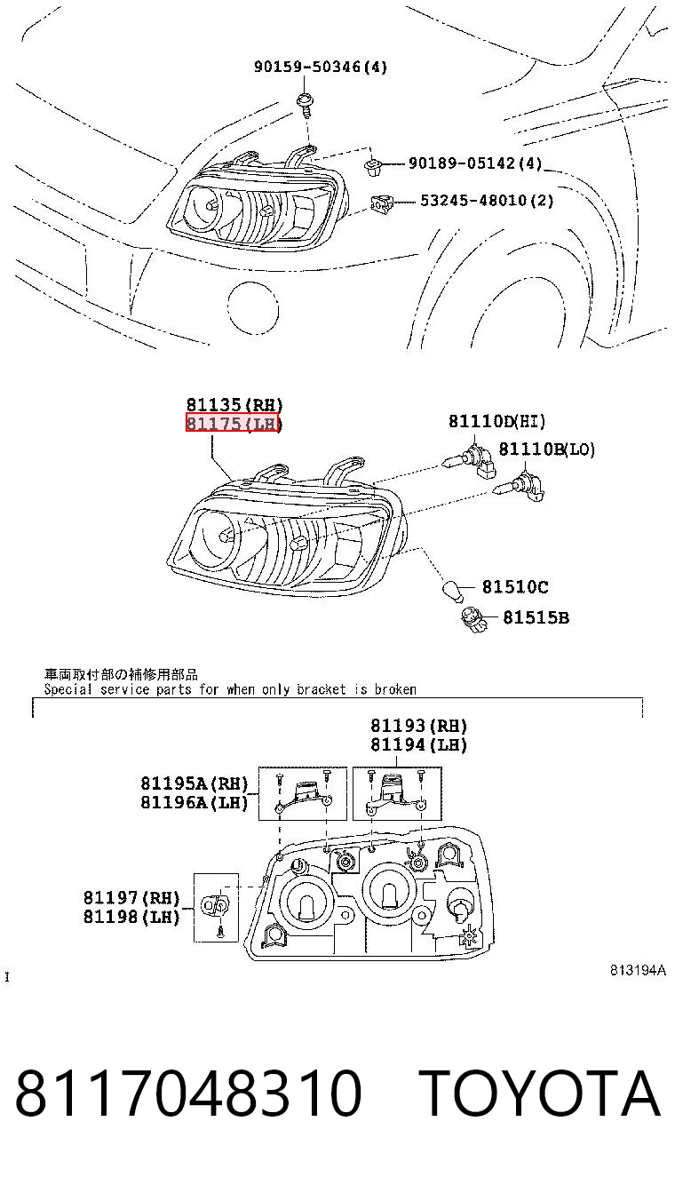 8117048310 Toyota Фара