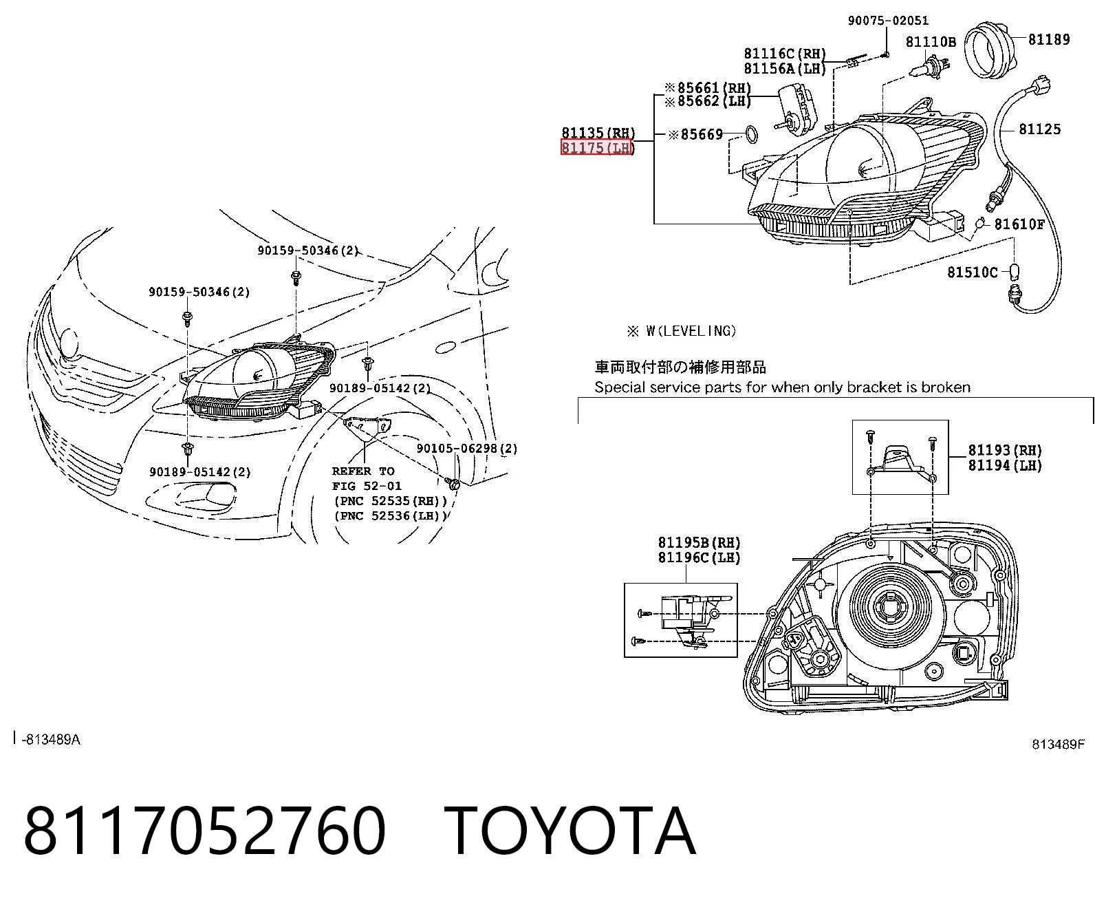 8117052760 Toyota Фара