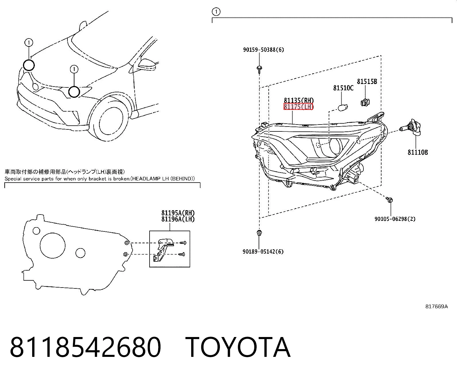 Фара на Toyota RAV4 IV A4