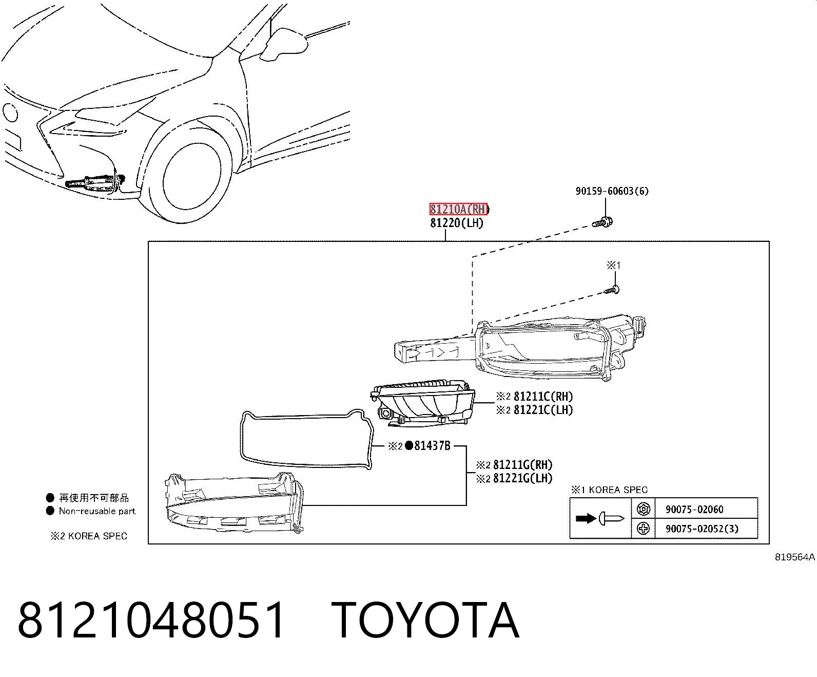 Фара противотуманная, правая Lexus RX 450H/350 внедорожник (L2) (2015 - 2022) цена, от 61.56 USD