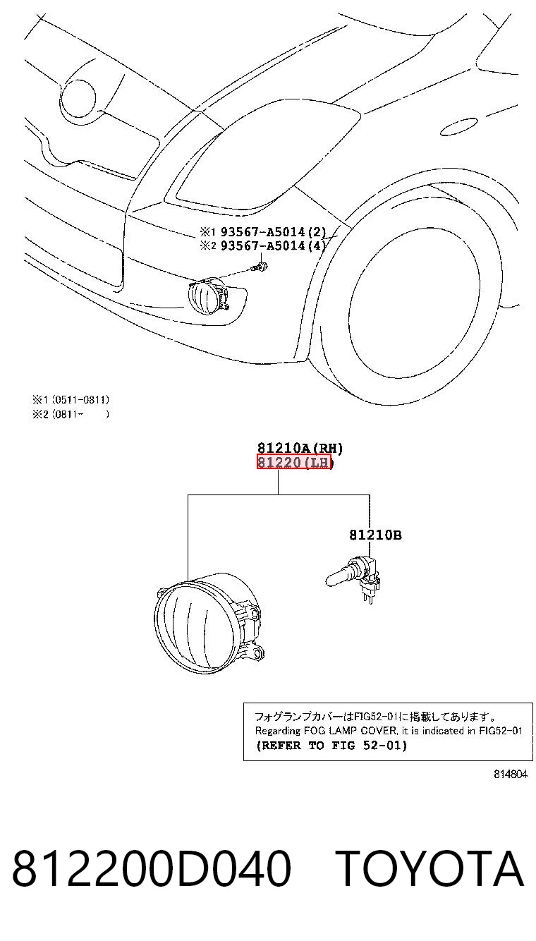812200D040 Toyota Противотуманная фара левая