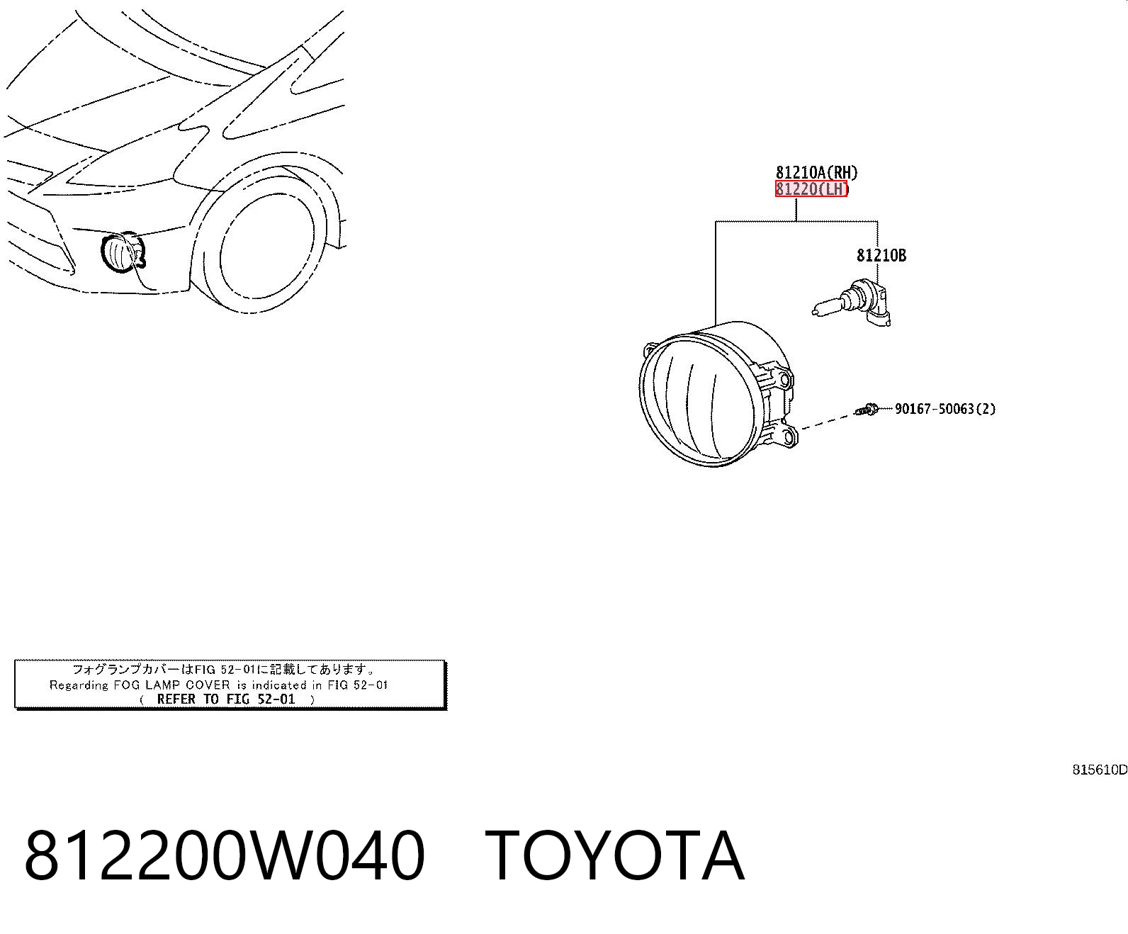 812200W040 Toyota Противотуманная фара левая