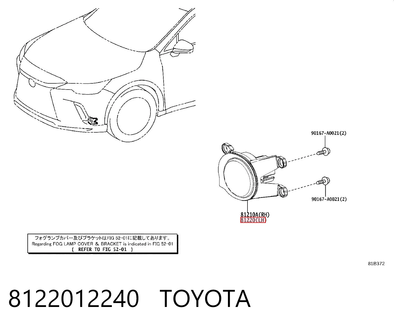 8122012240 Toyota Противотуманная фара левая