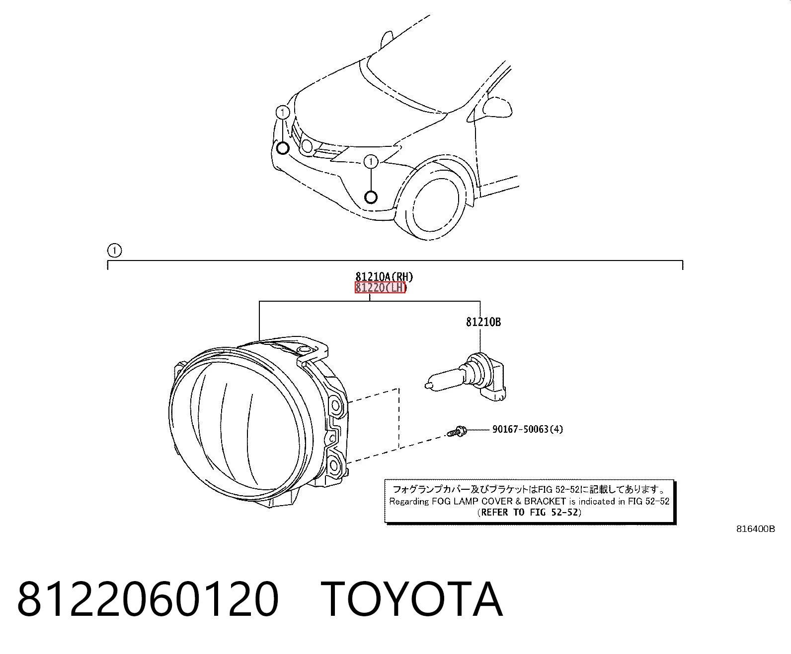 Купить MRB47011 Mitsubishi Противотуманка левая