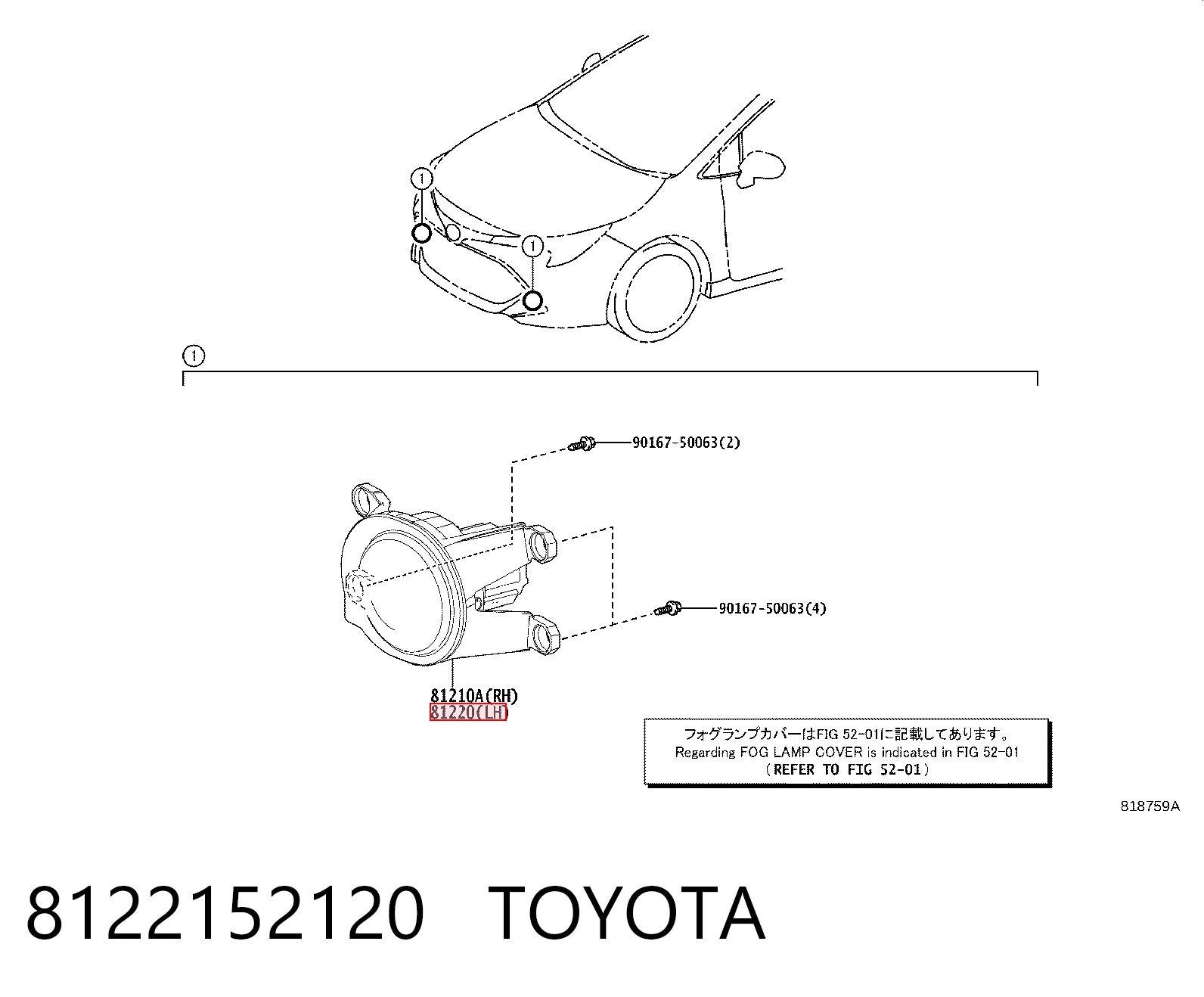 8122152120 Toyota Противотуманная фара левая