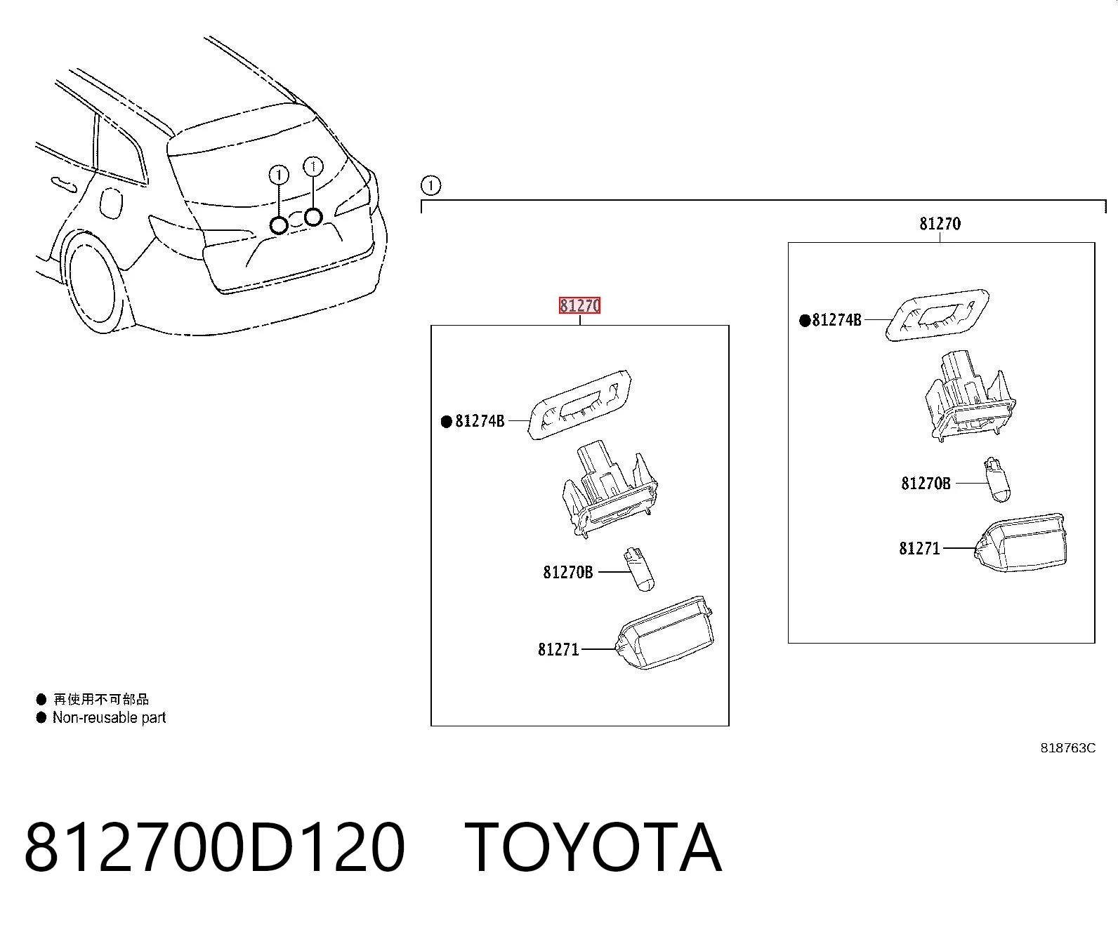 Фонарь подсветки заднего номера Subaru 812700D120 цена, от 12.67 USD