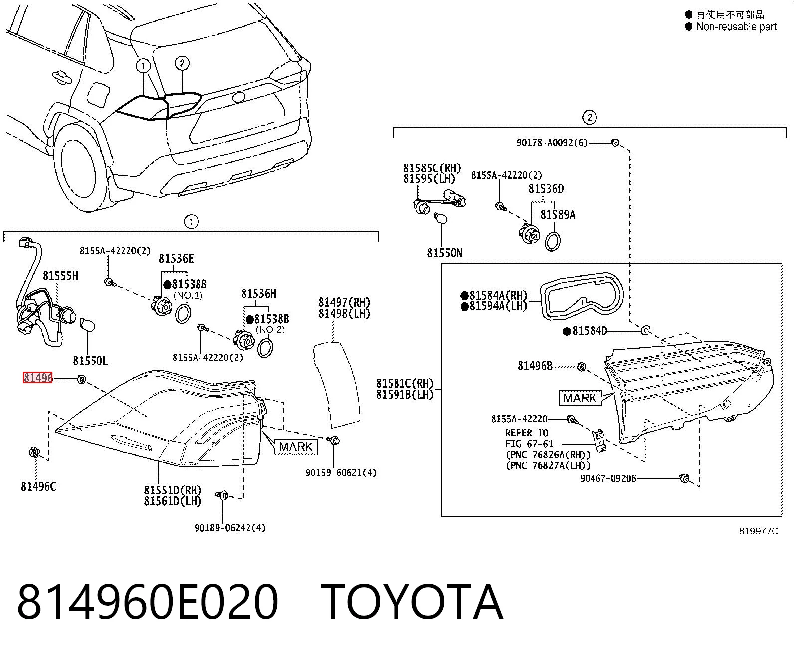 8149652020 Subaru Клипса крепления заднего фонаря