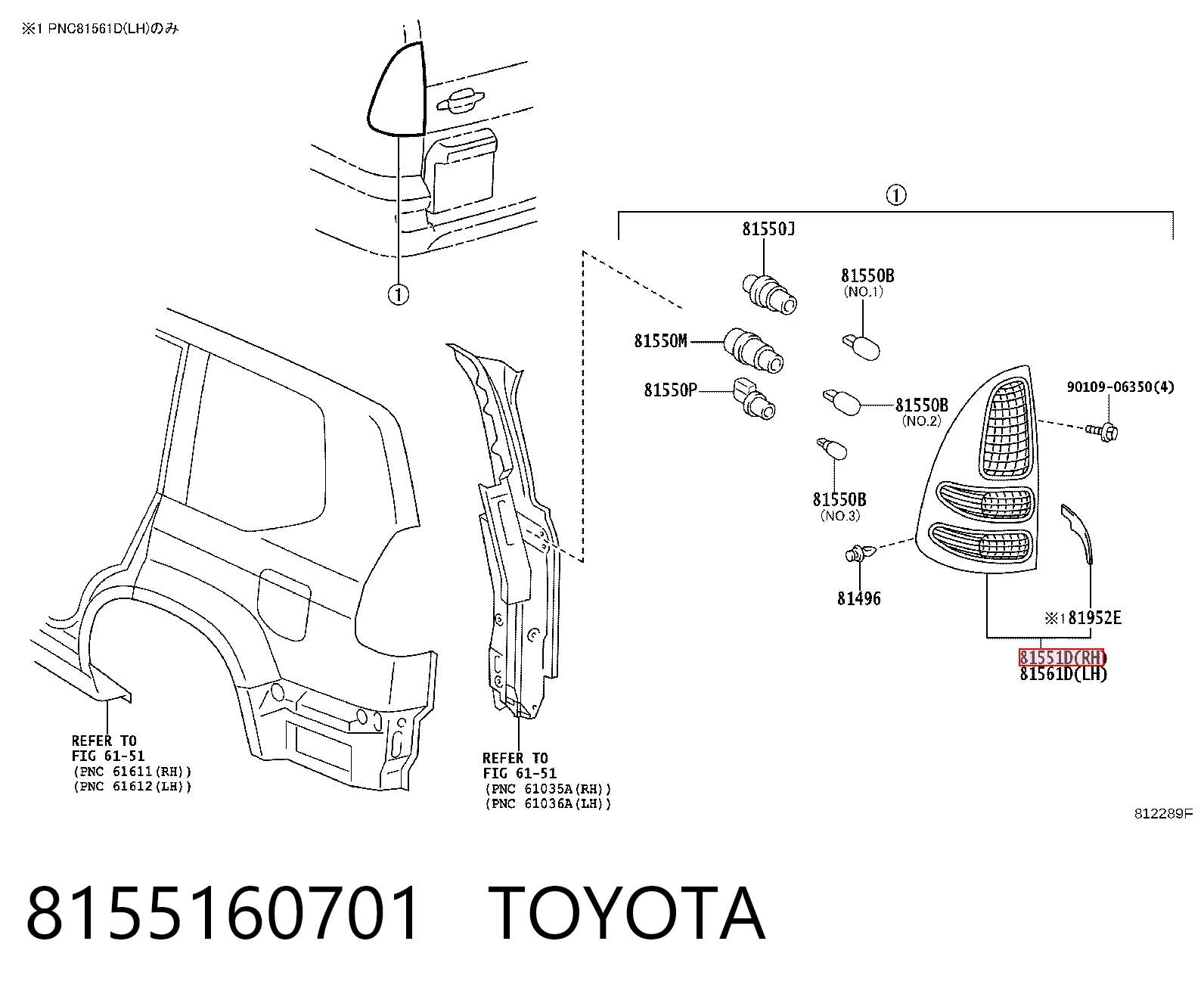 8155160701 Toyota Фонари задние