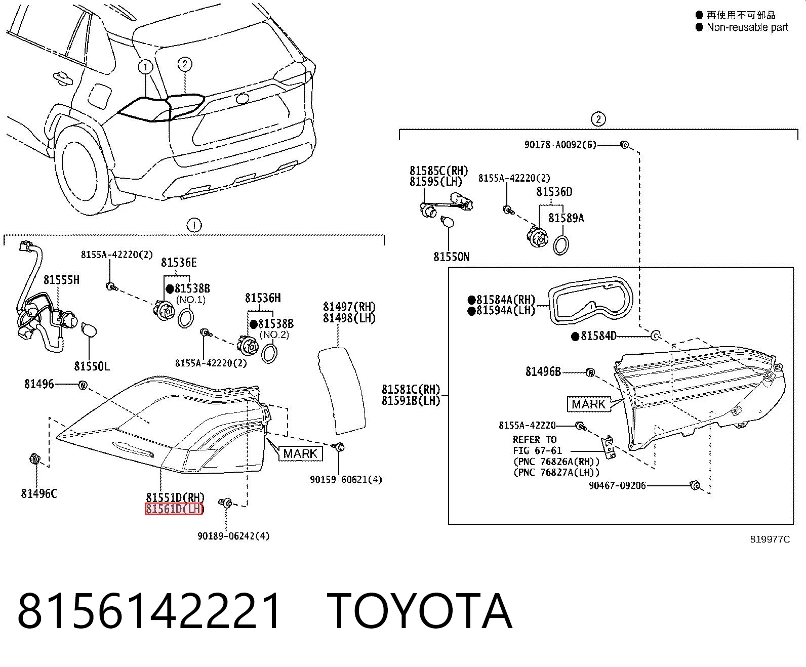 8156142221 Toyota Задний левый стоп