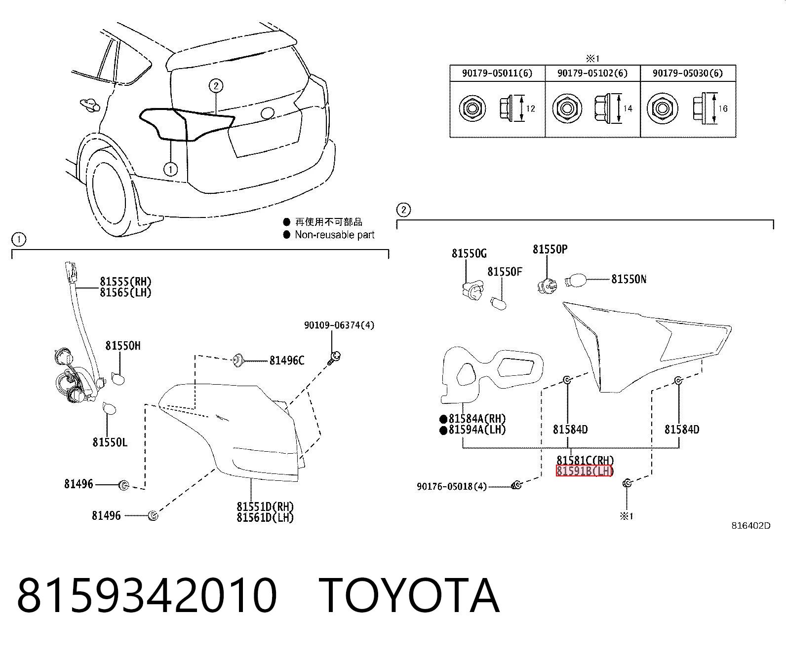 8159342010 Toyota Задняя левая внутренняя фара
