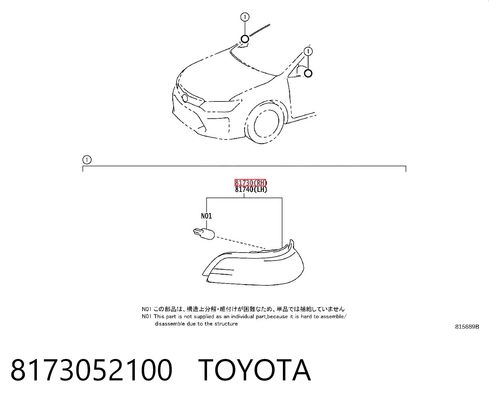 8173052100 Toyota Поворотник правый