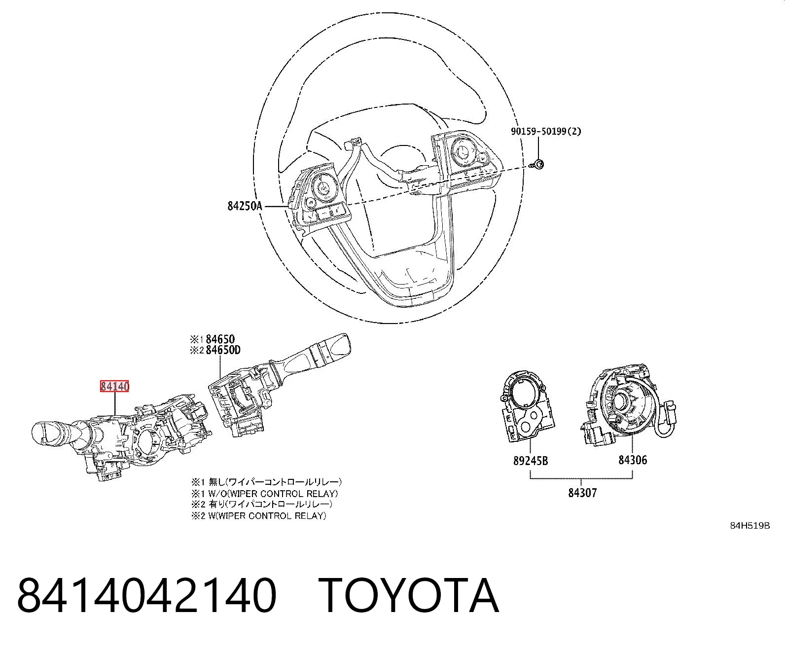 8414042140 Toyota Левый подрулевой переключатель