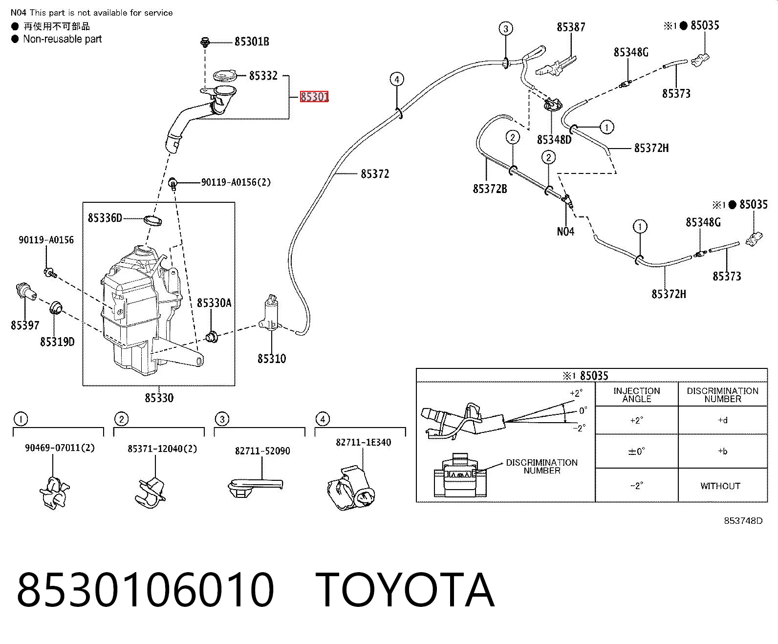 8530106010 Toyota Горловина бачка омывателя