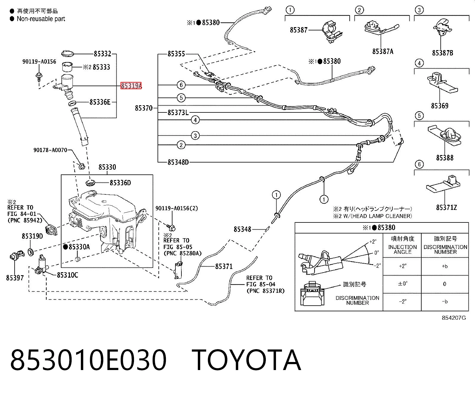 853010E030 Toyota Горловина бачка омывателя
