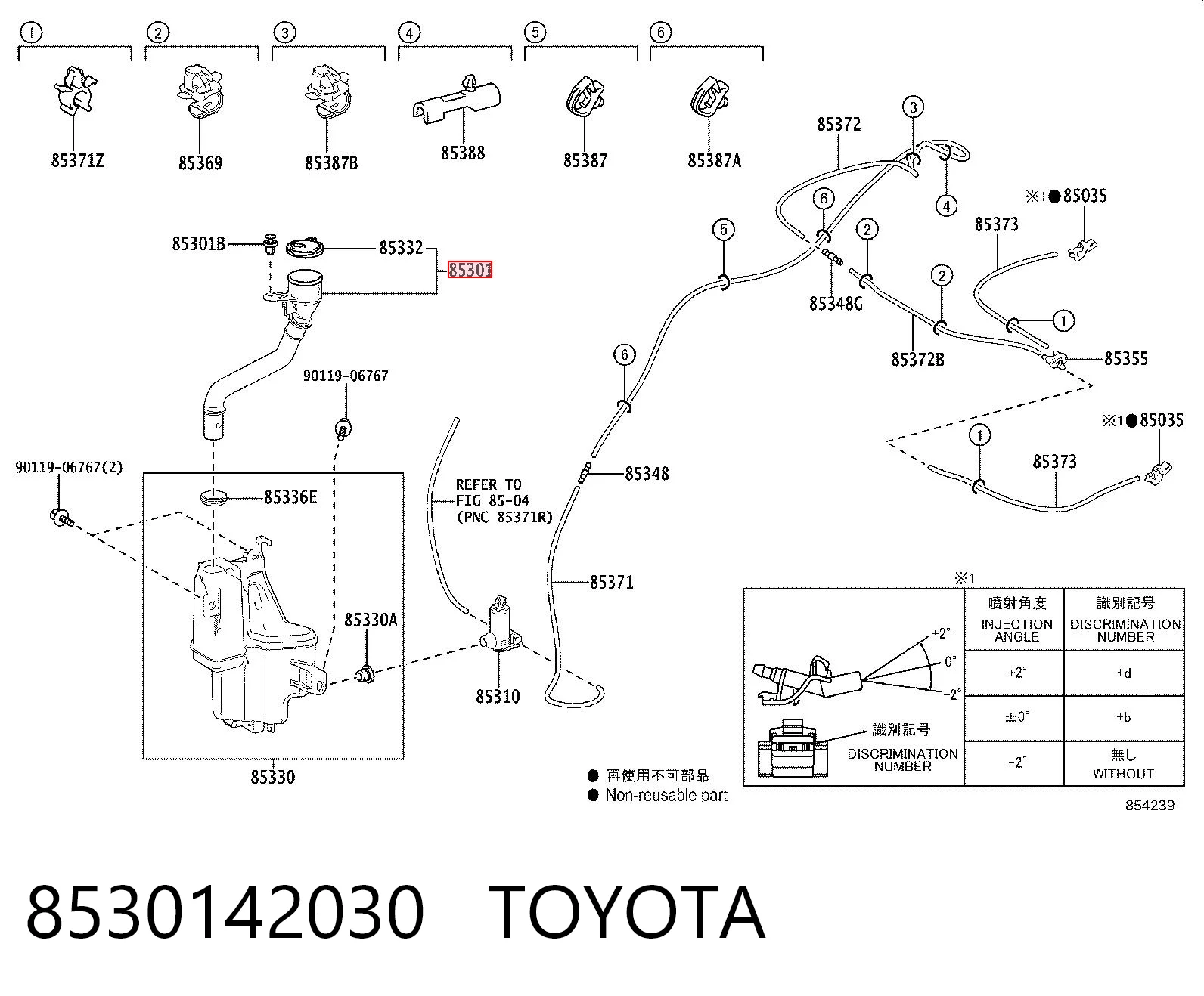 8530142030 Toyota Горловина бачка омывателя