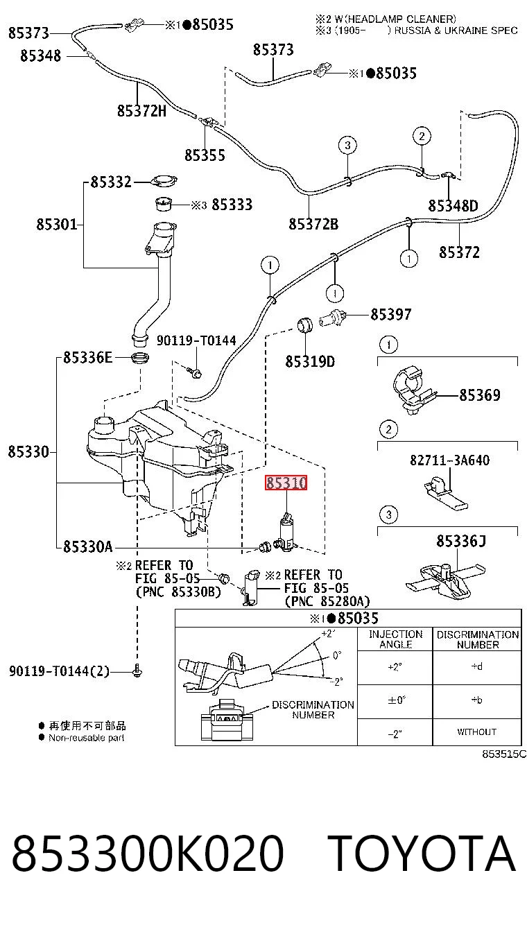 853300K020 Toyota Насос омывателя фар