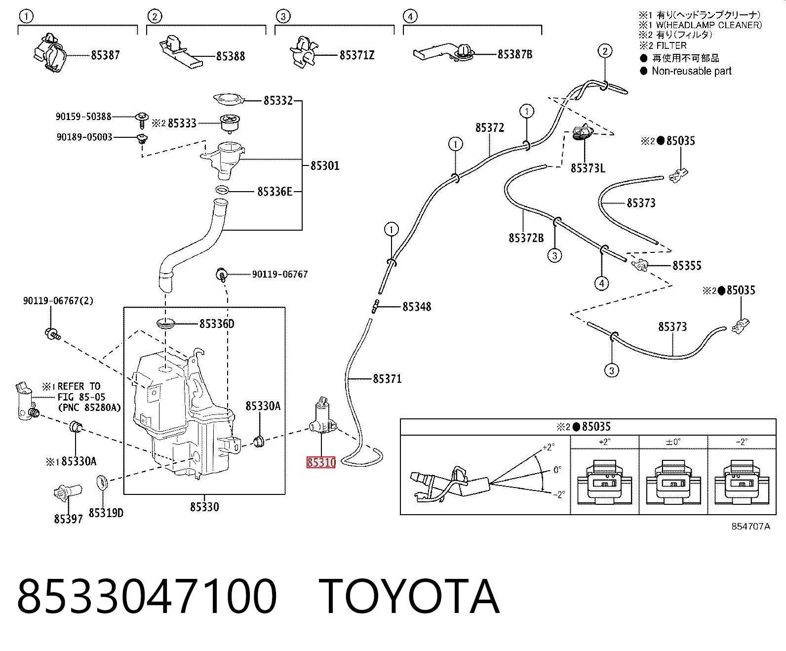 8533047100 Toyota Мотор омывателя лобового стекла