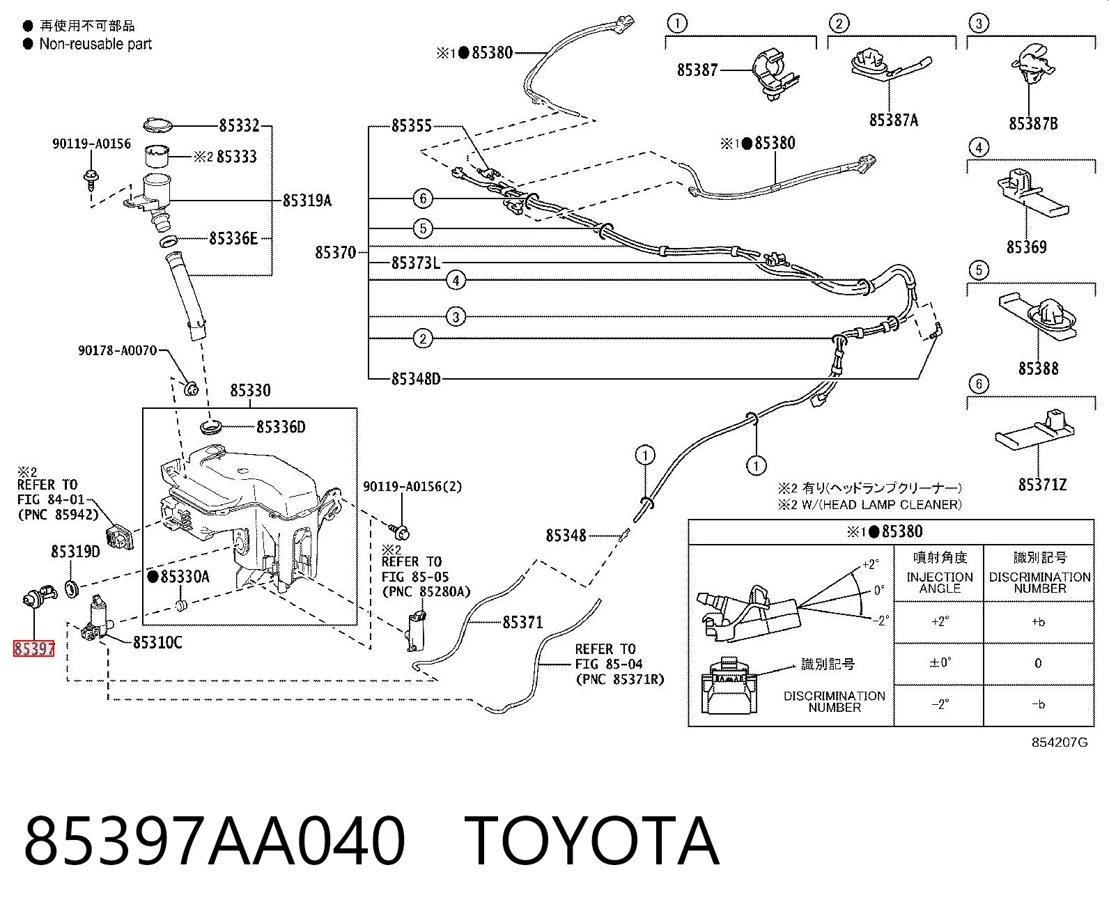 85397AA040 Toyota Датчик уровня бачка стеклоомывателя