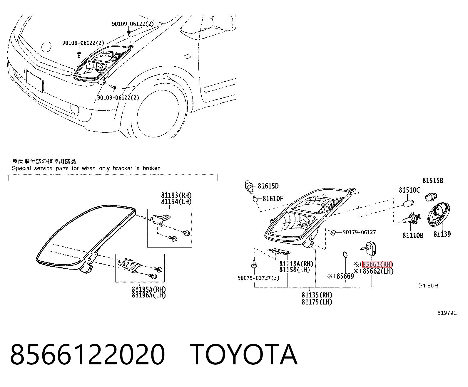 8566122020 Toyota Гидрокорректор фар
