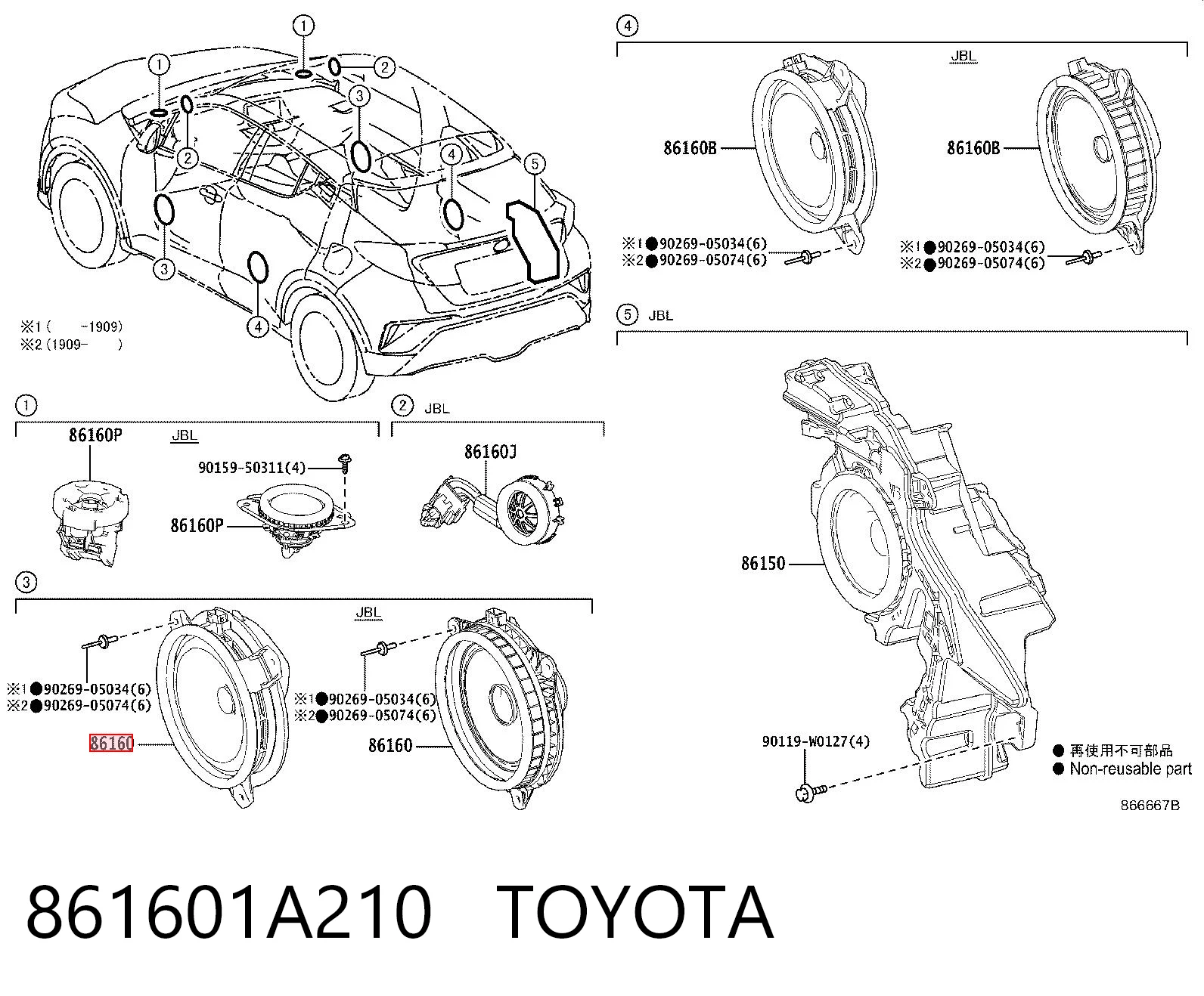 861601A210 Toyota Динамик передний