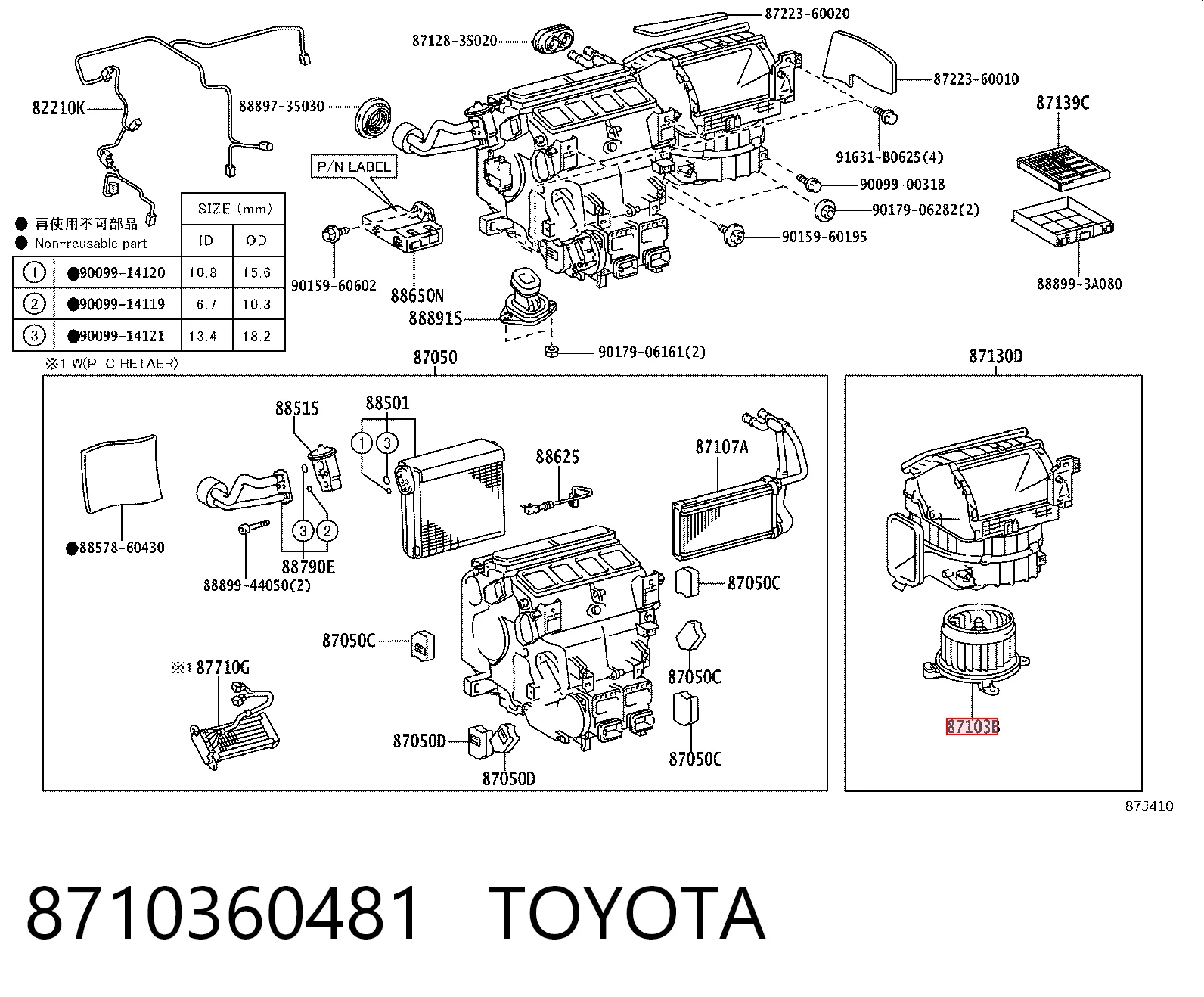 Вентилятор печки RU6488T Ruei