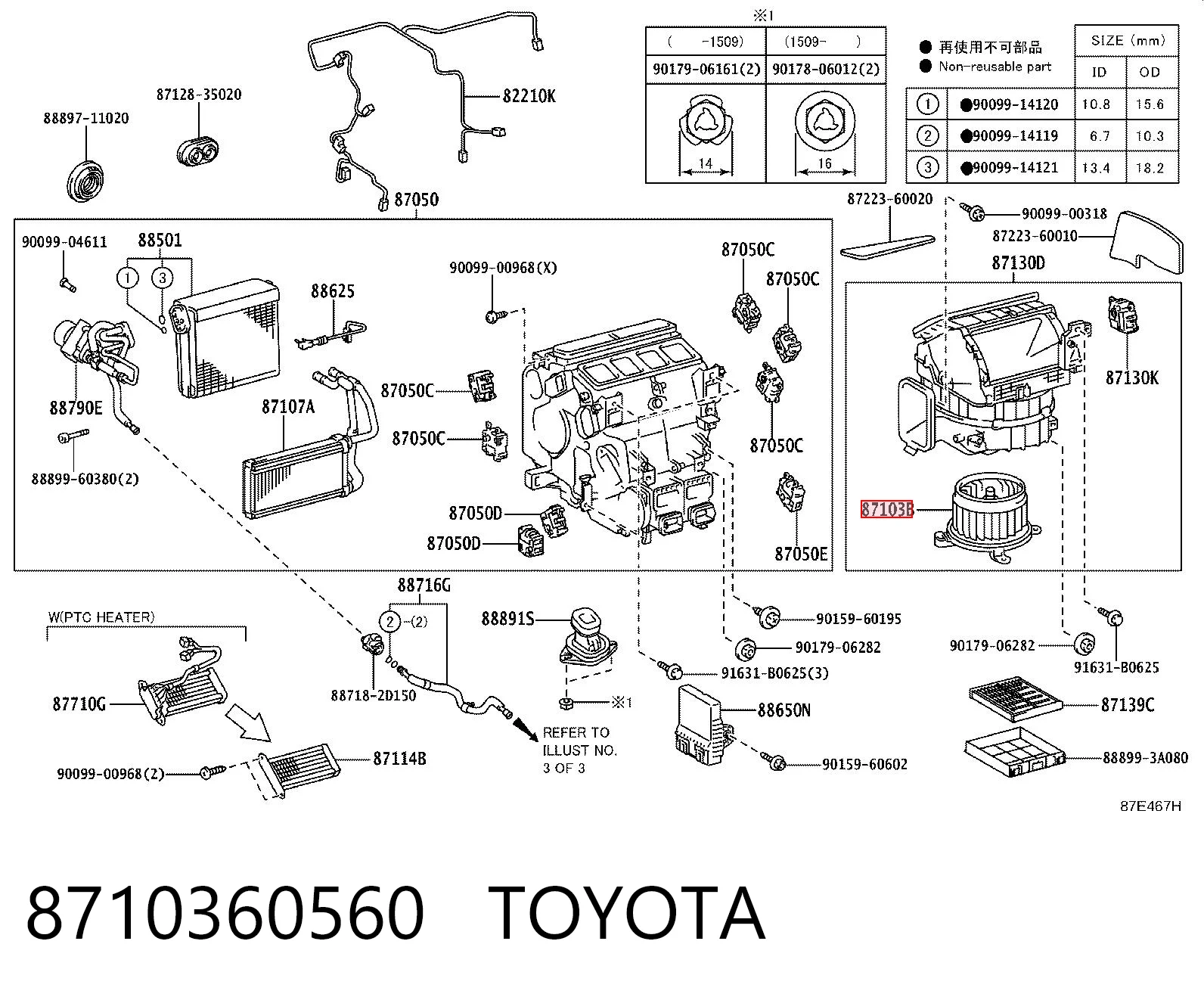 8710360560 Toyota Электромотор печки