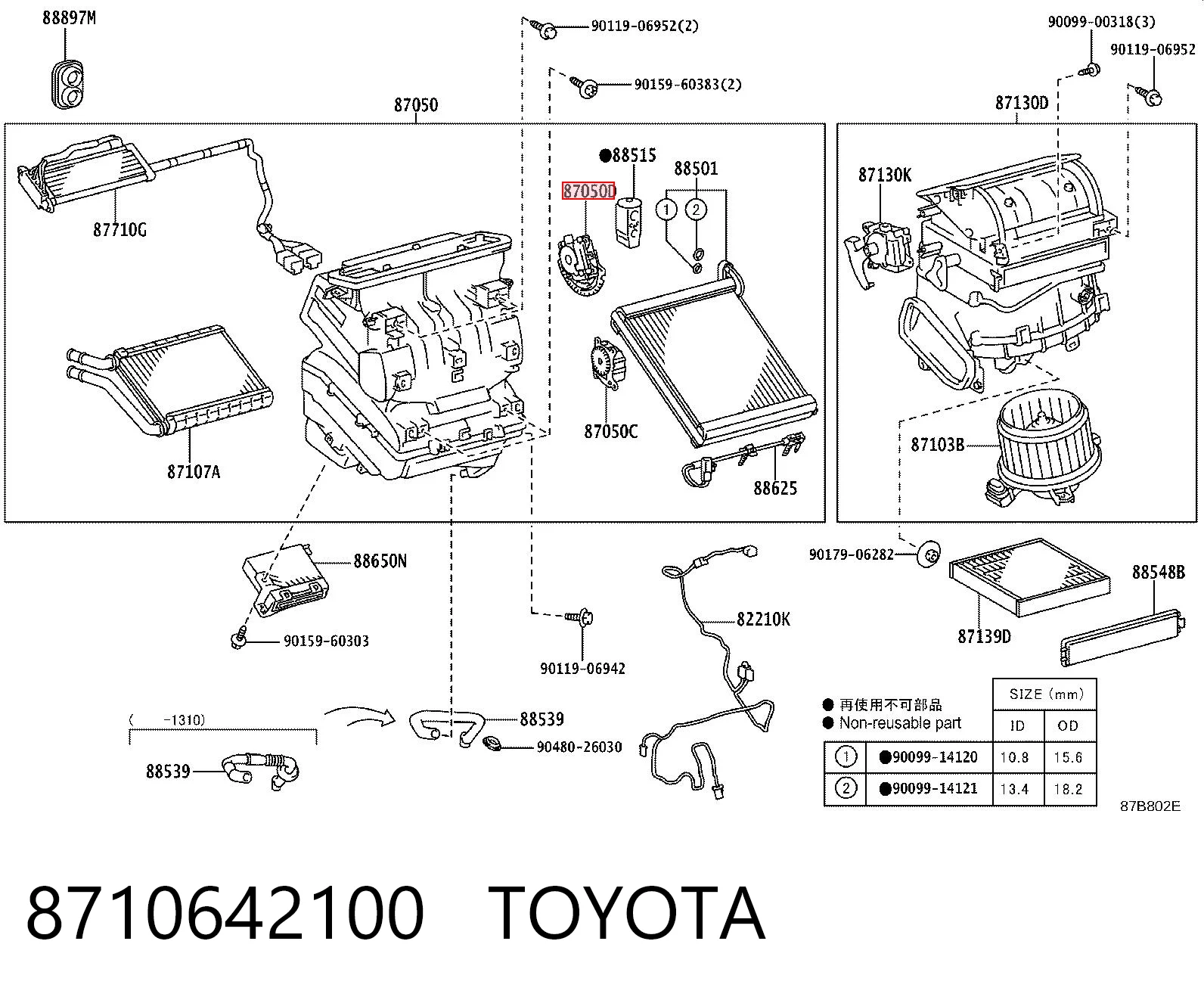 8710642100 Toyota Привод системы автоматического управления отопителем
