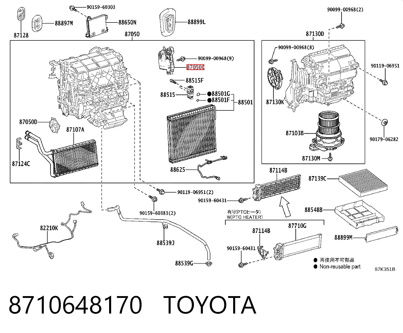 8710648170 Toyota Привод системы автоматического управления отопителем